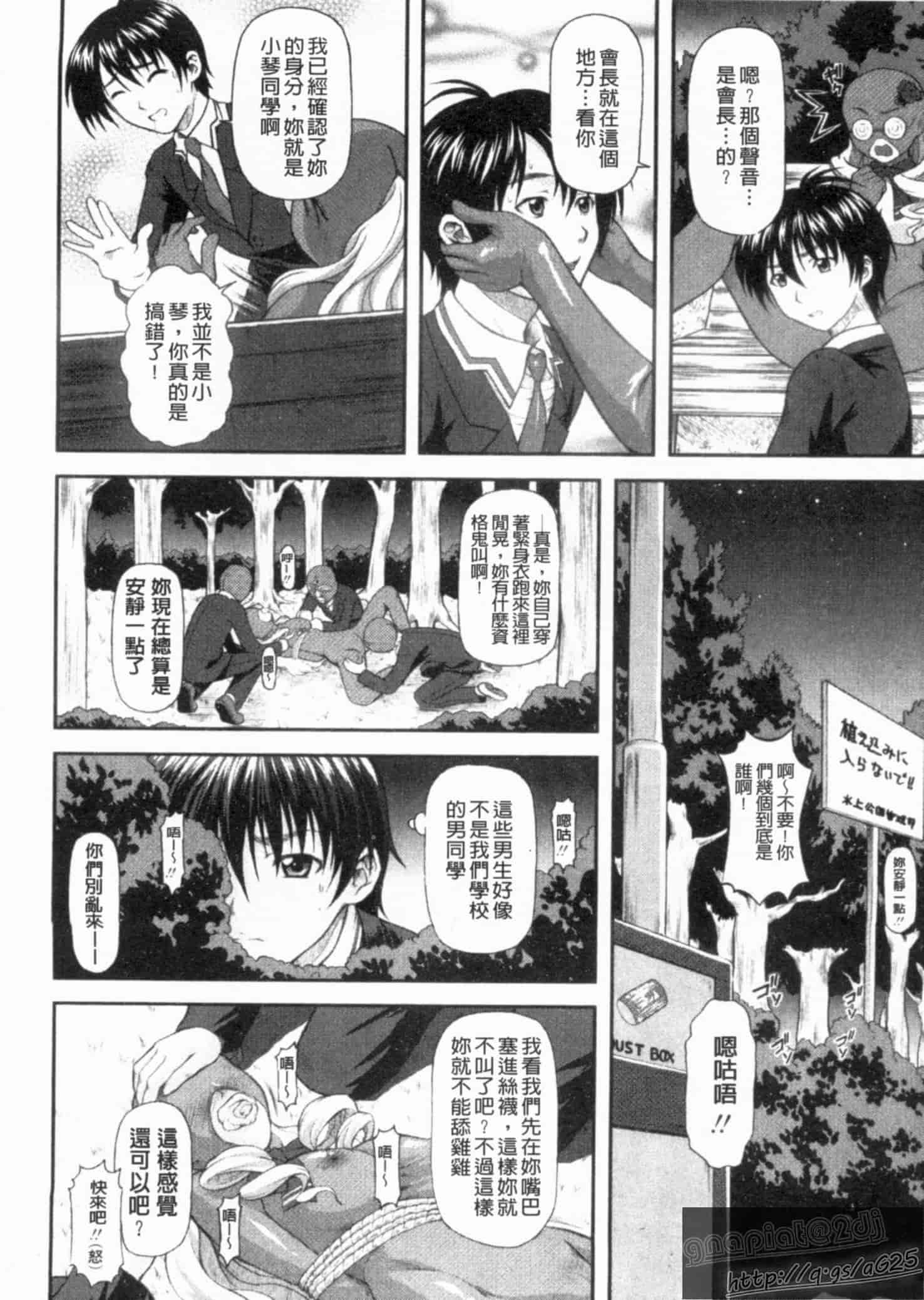 汉化版-[みづき春人] いたずらなH-ip_第1集