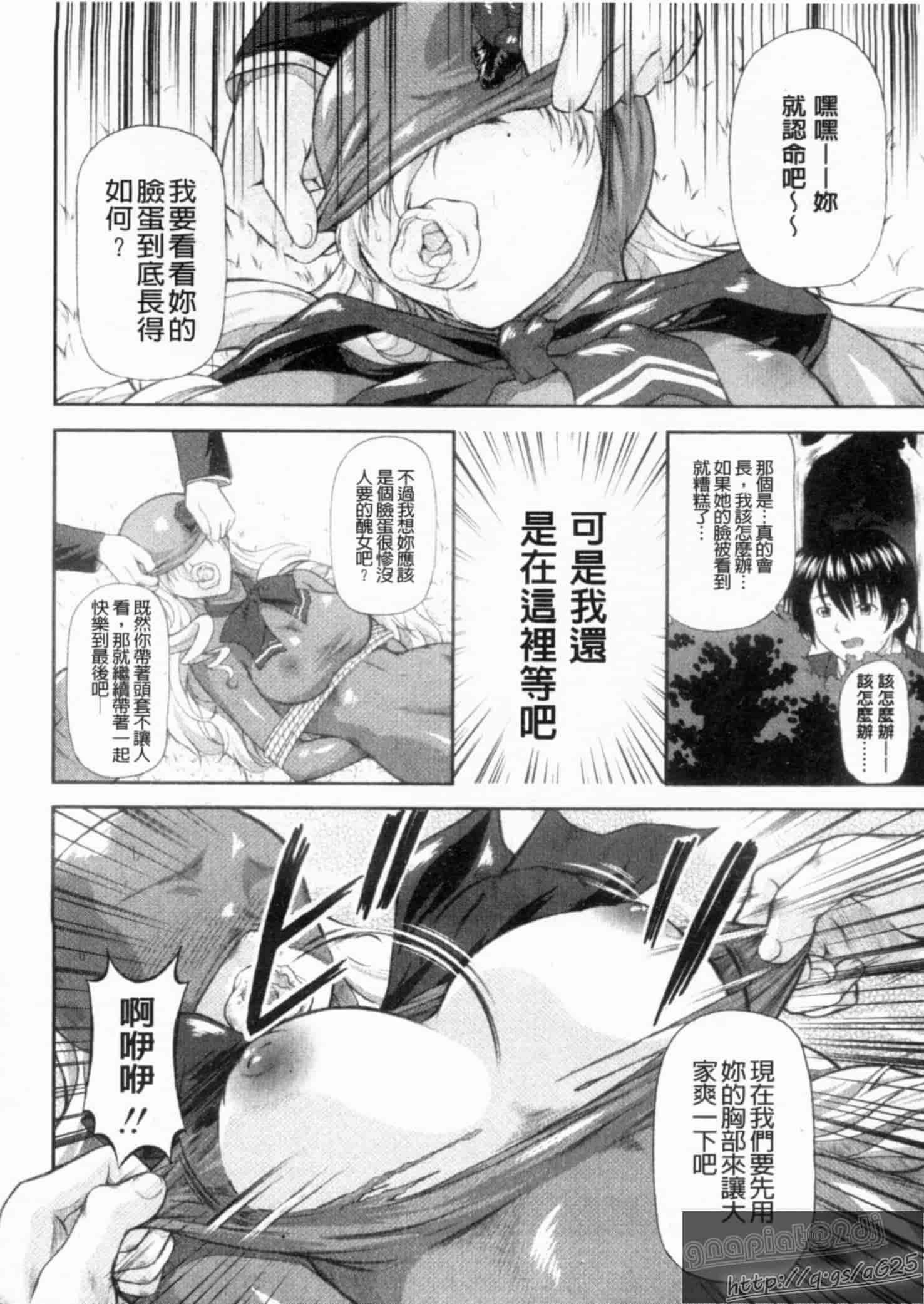汉化版-[みづき春人] いたずらなH-ip_第1集