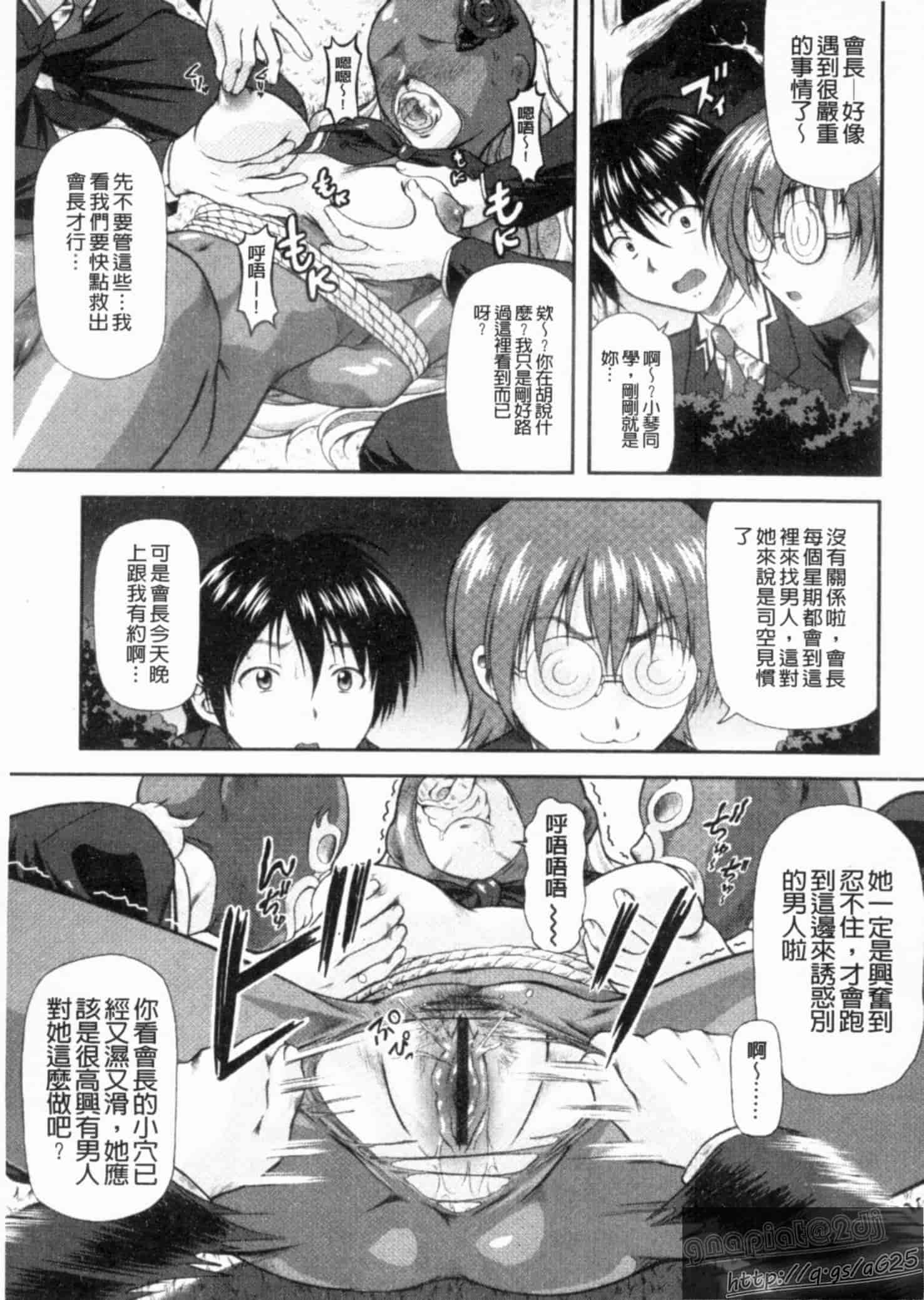 汉化版-[みづき春人] いたずらなH-ip_第1集