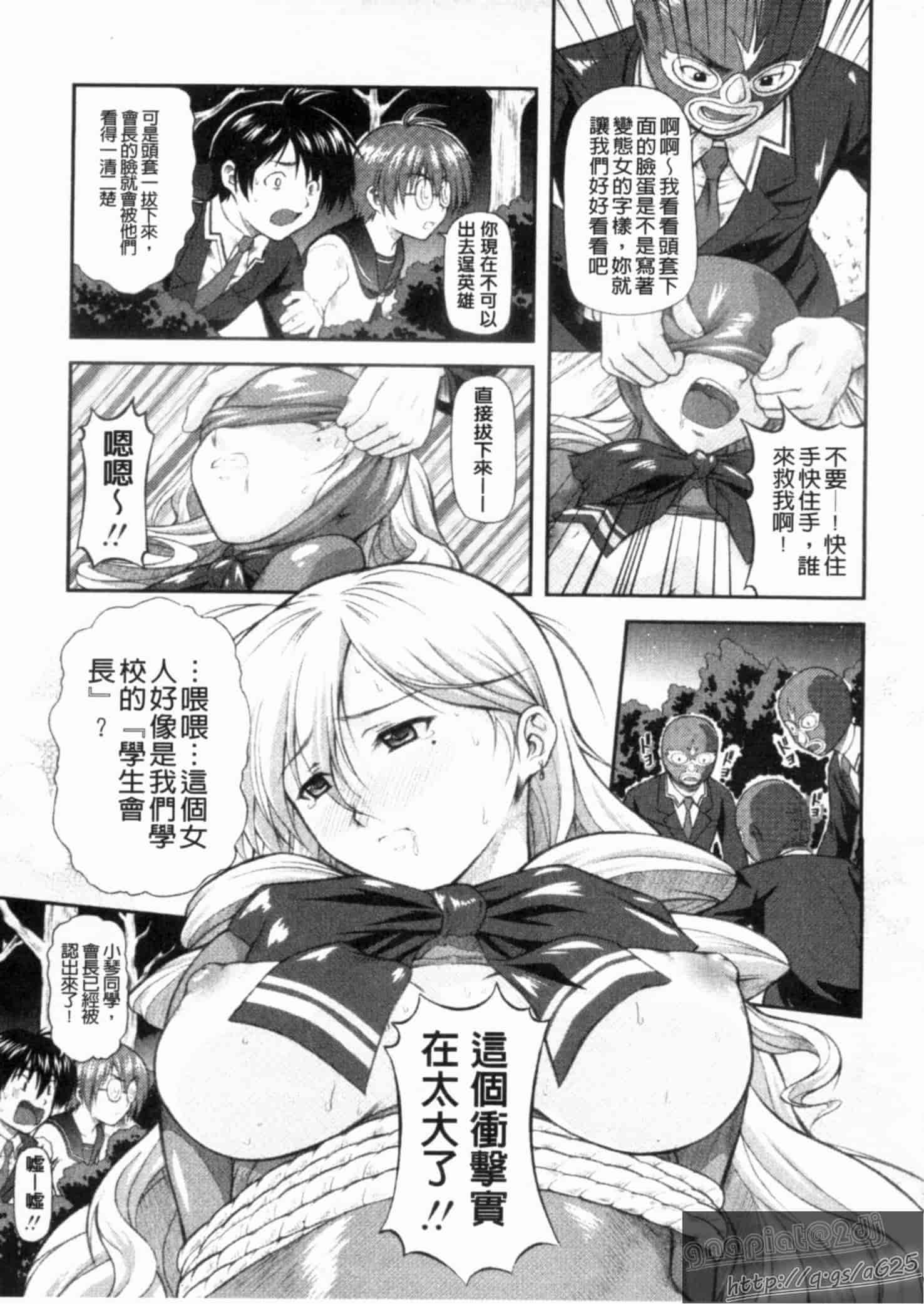 汉化版-[みづき春人] いたずらなH-ip_第1集
