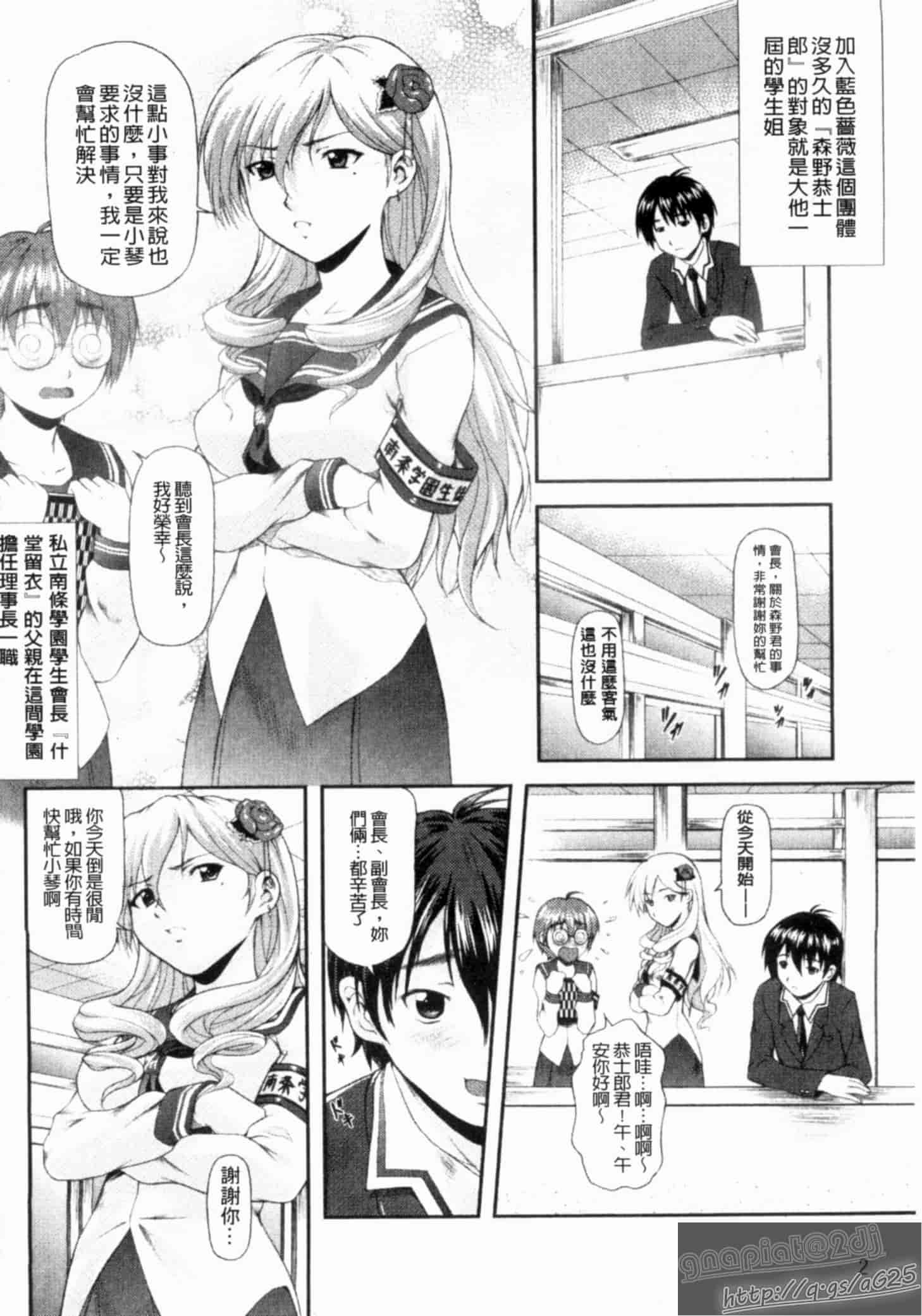 汉化版-[みづき春人] いたずらなH-ip_第1集