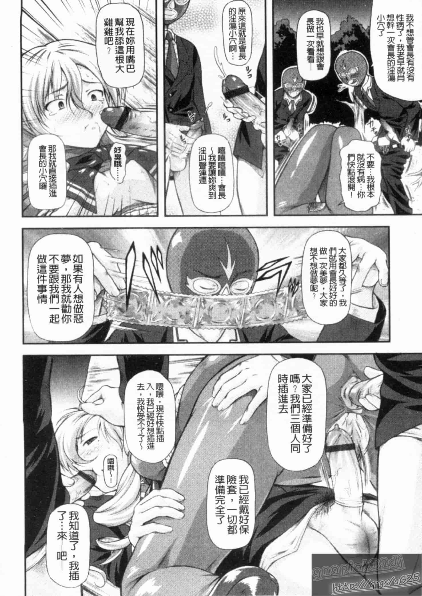 汉化版-[みづき春人] いたずらなH-ip_第1集