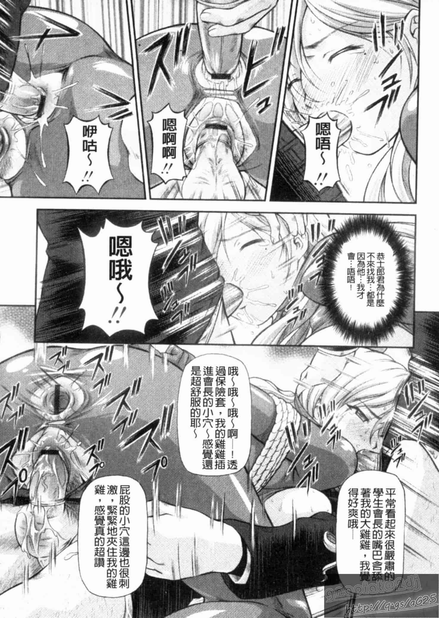 汉化版-[みづき春人] いたずらなH-ip_第2集