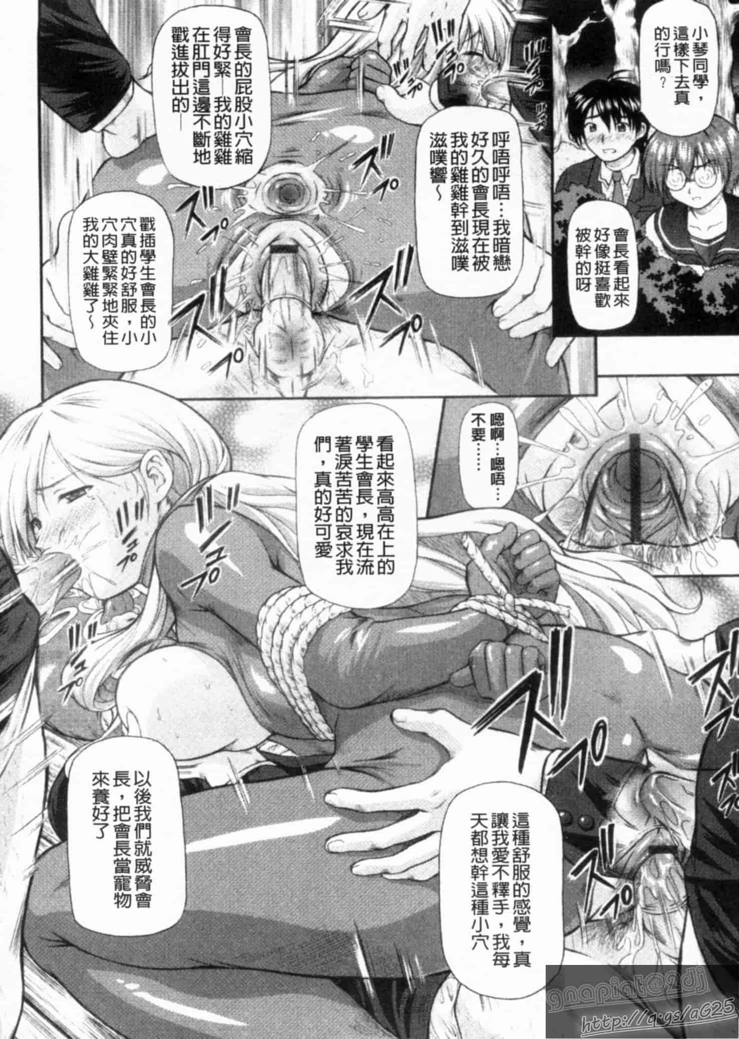 汉化版-[みづき春人] いたずらなH-ip_第2集