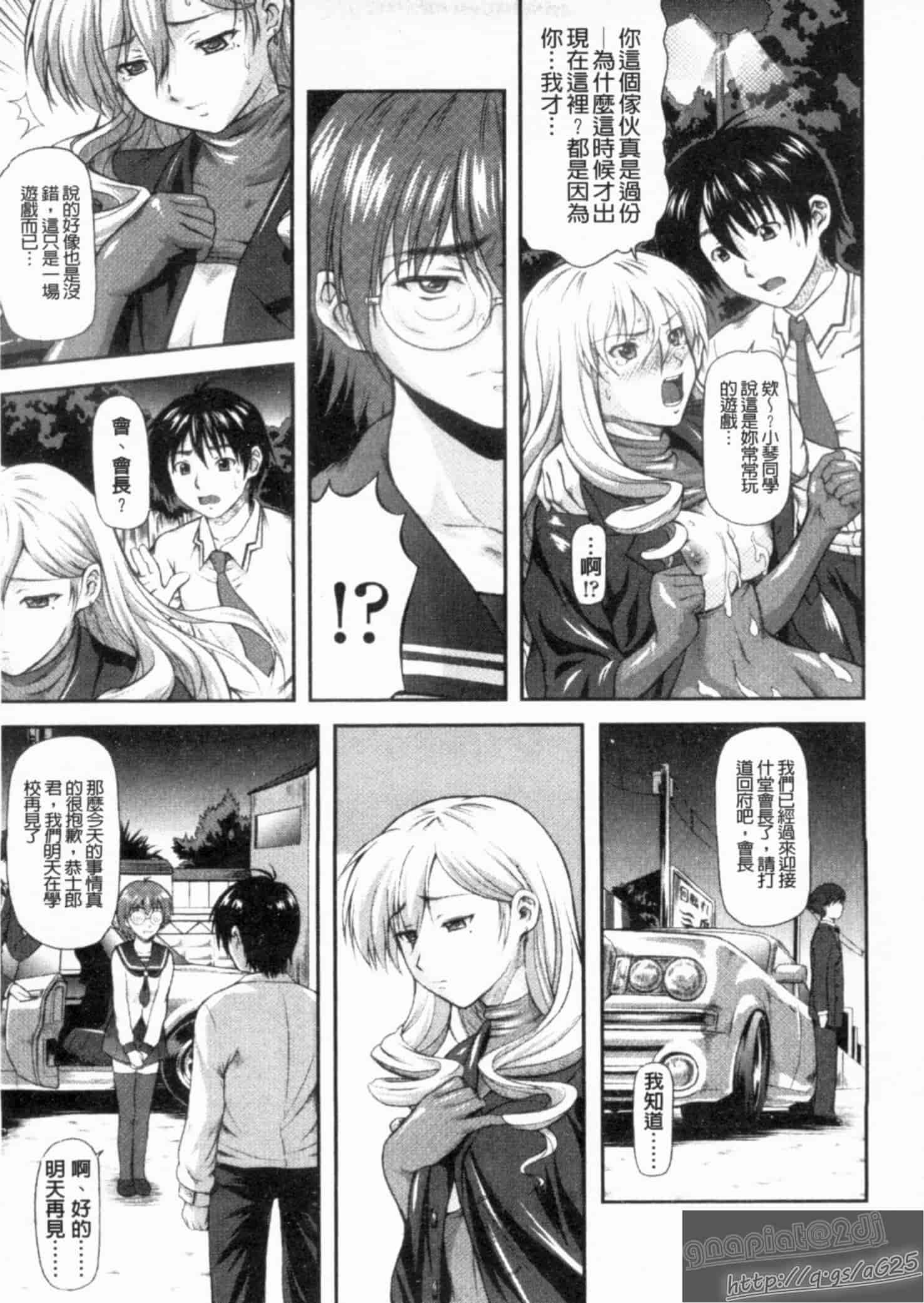 汉化版-[みづき春人] いたずらなH-ip_第2集