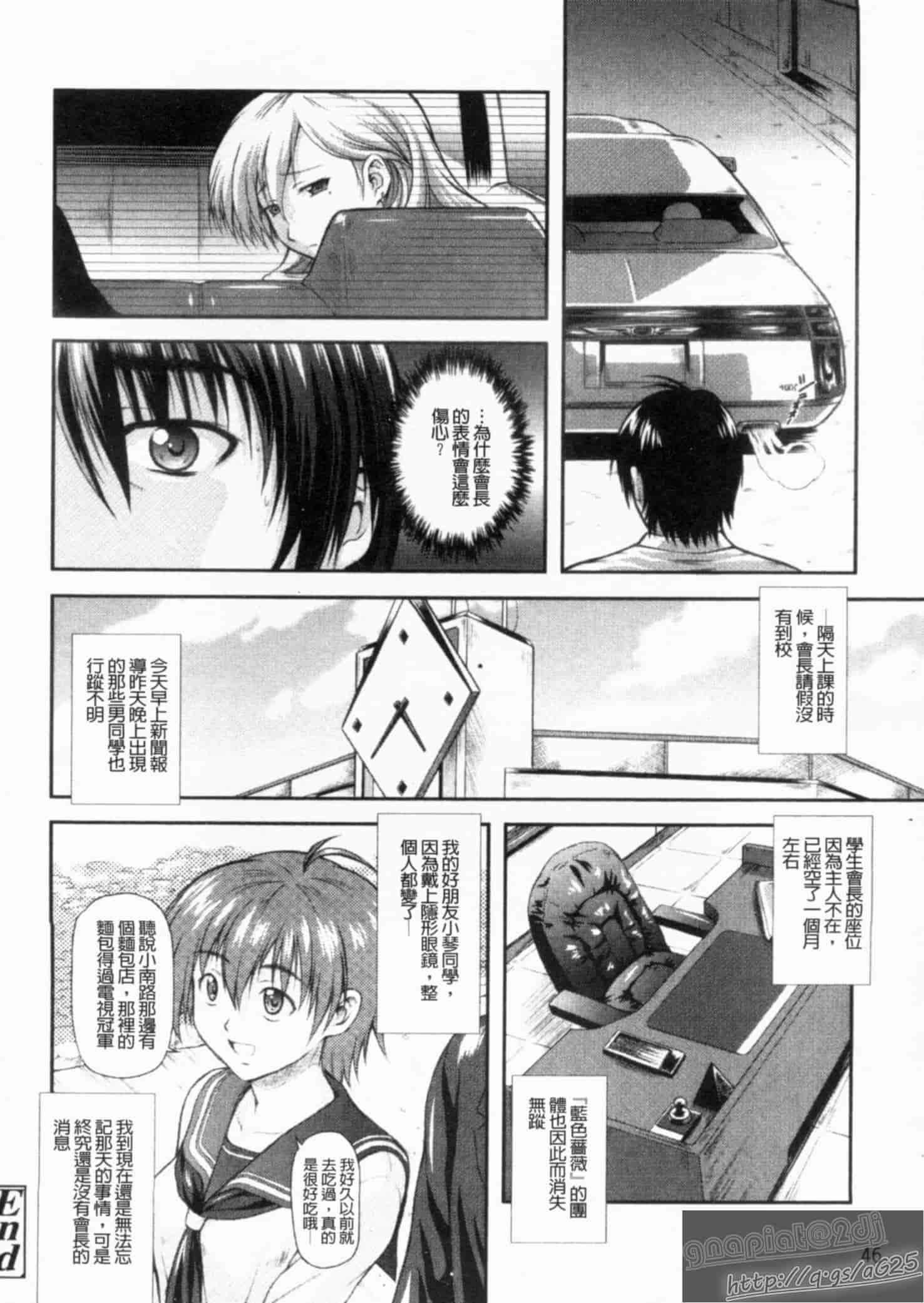 汉化版-[みづき春人] いたずらなH-ip_第2集