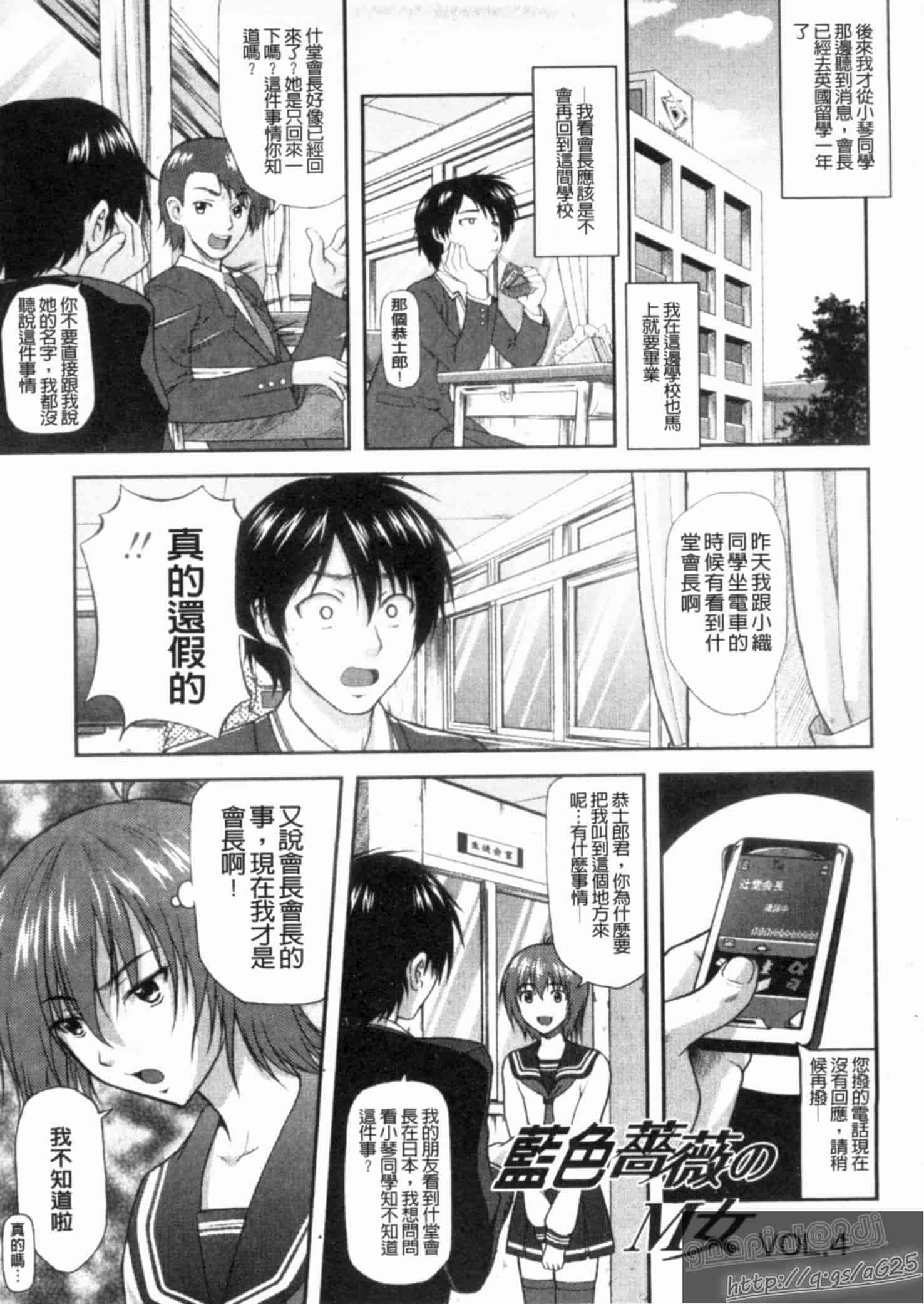 汉化版-[みづき春人] いたずらなH-ip_第2集