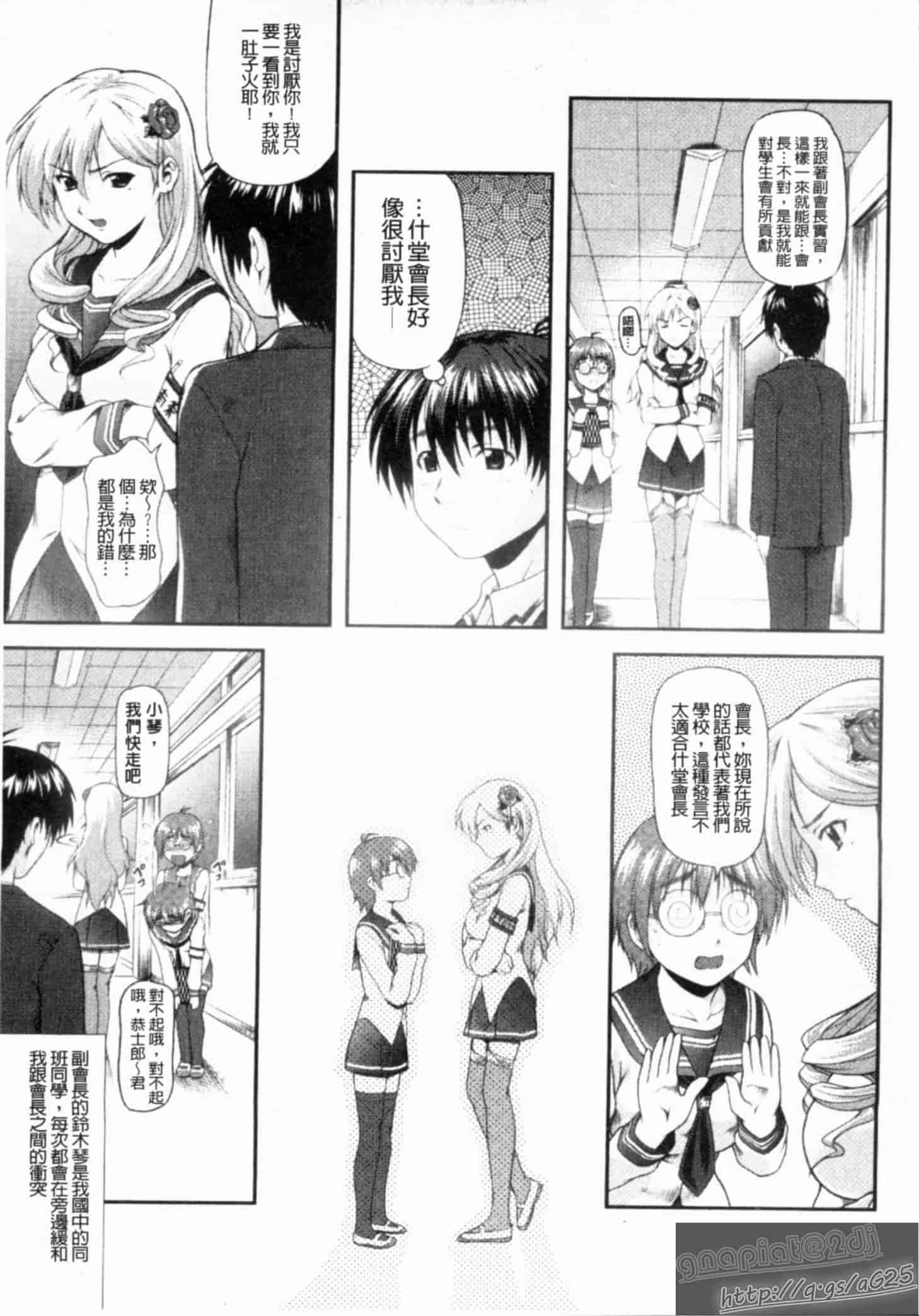 汉化版-[みづき春人] いたずらなH-ip_第1集