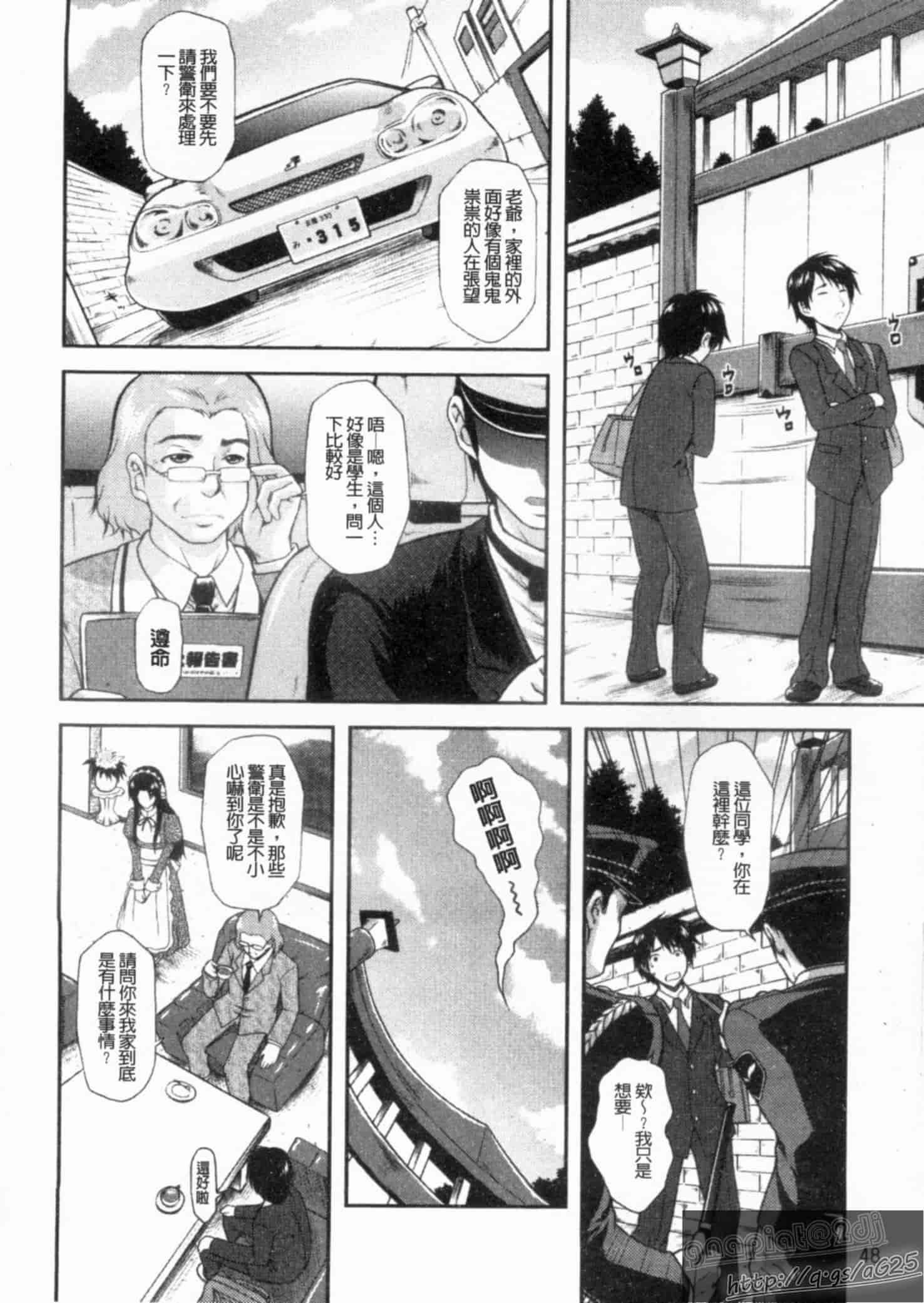 汉化版-[みづき春人] いたずらなH-ip_第2集