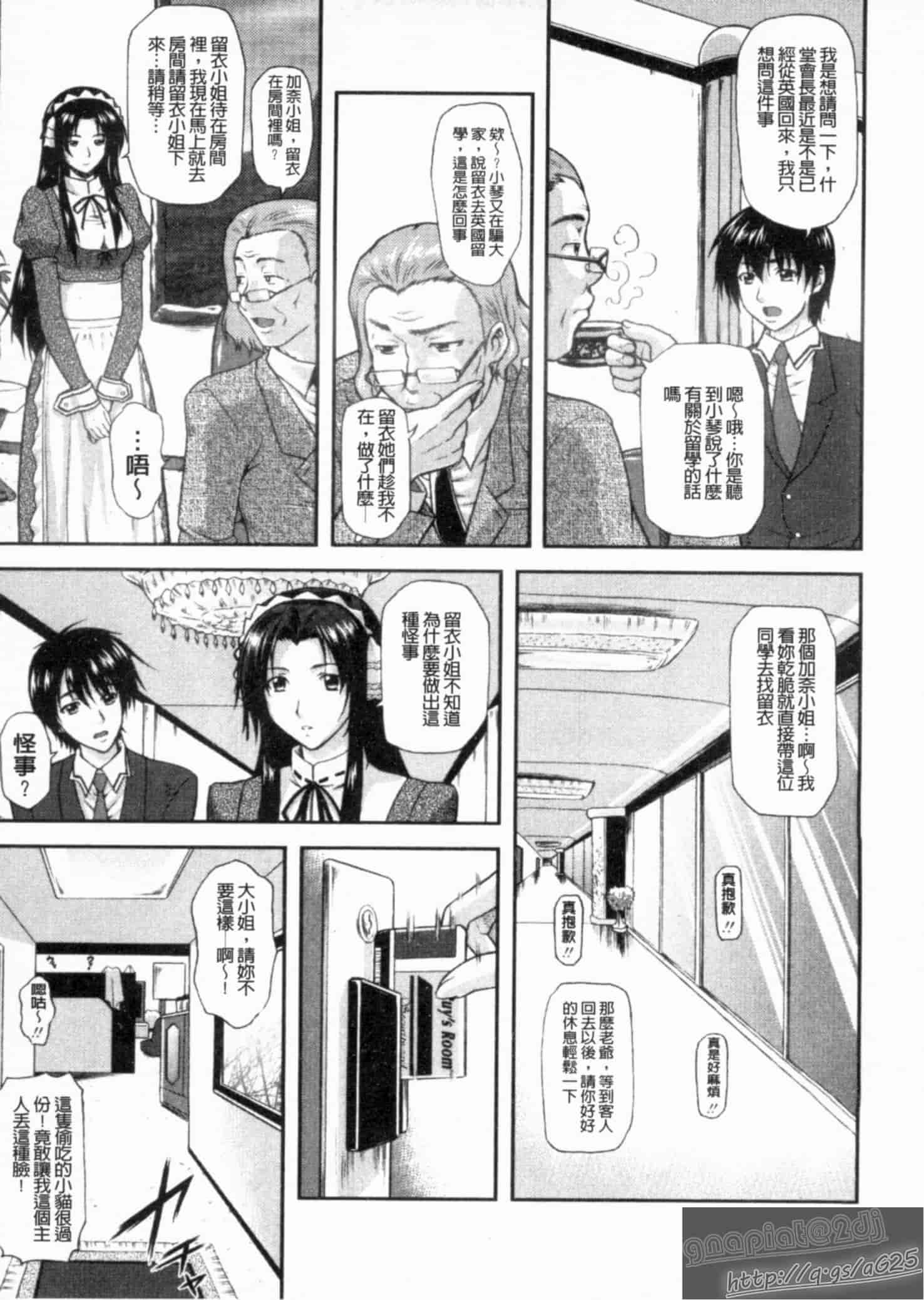 汉化版-[みづき春人] いたずらなH-ip_第2集