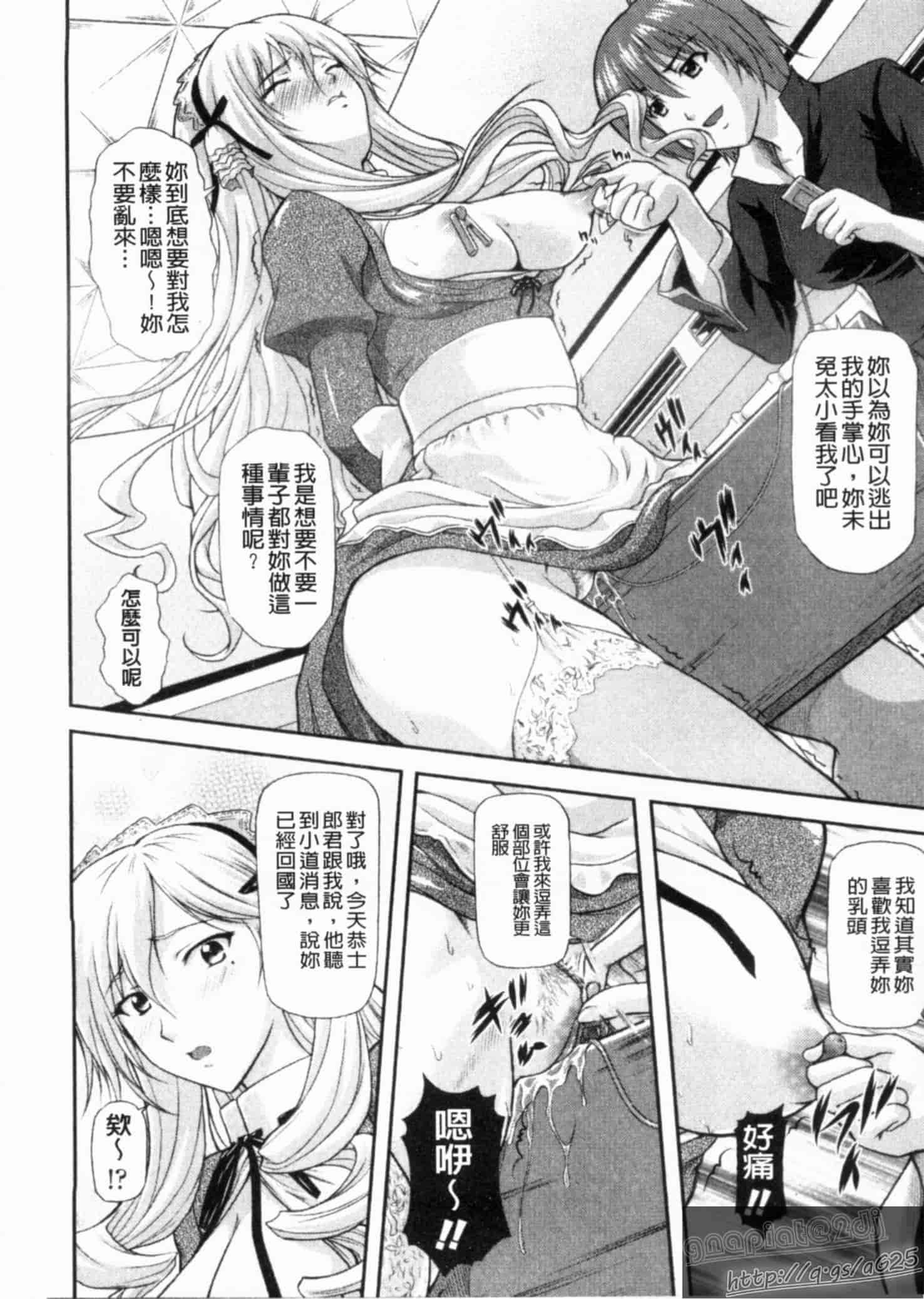 汉化版-[みづき春人] いたずらなH-ip_第2集