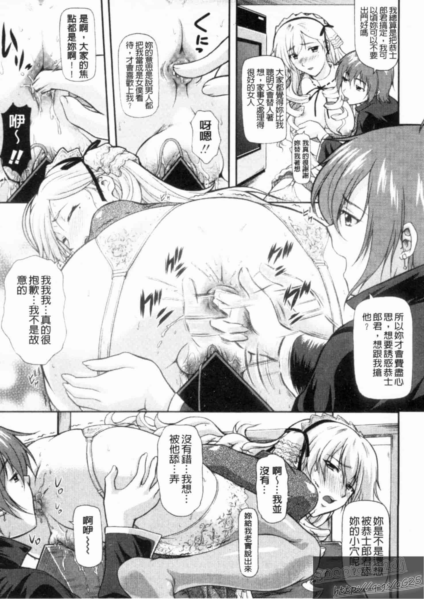 汉化版-[みづき春人] いたずらなH-ip_第2集