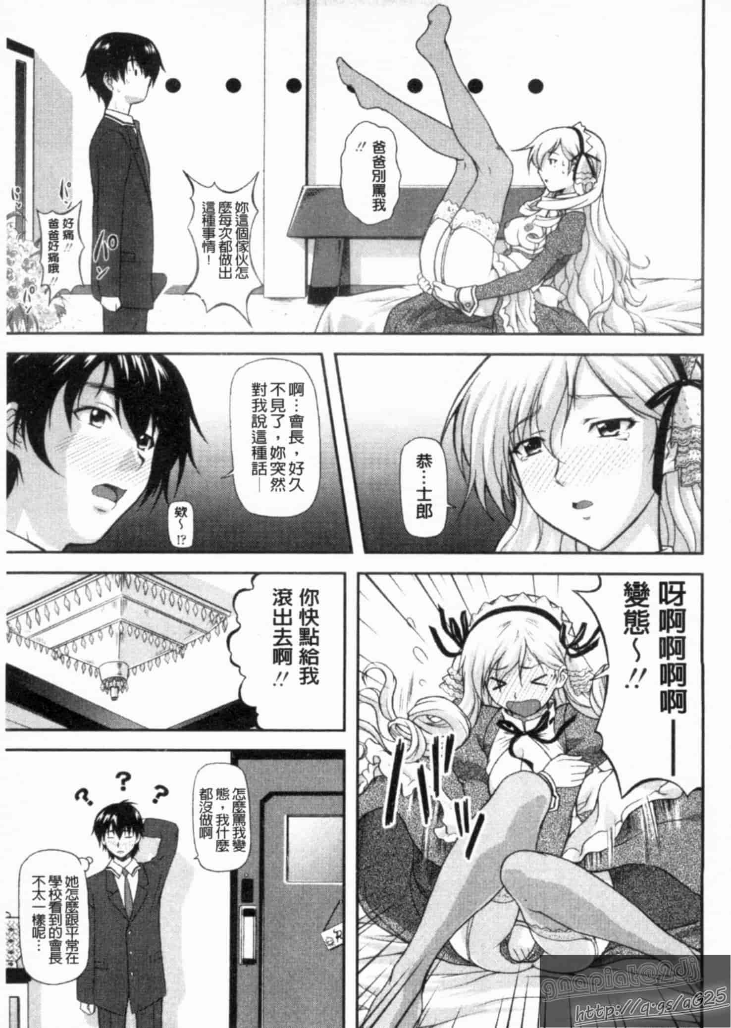 汉化版-[みづき春人] いたずらなH-ip_第2集