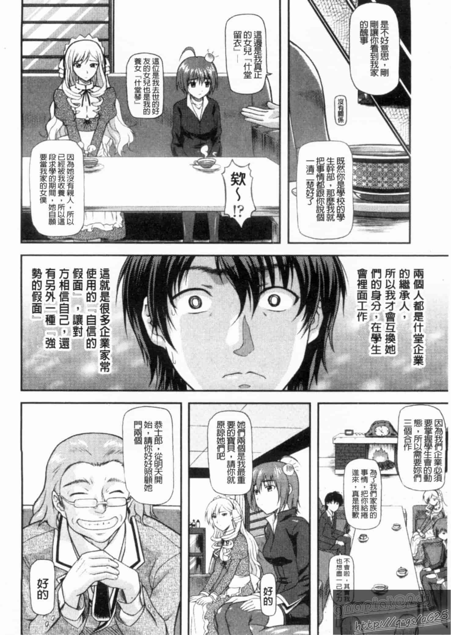 汉化版-[みづき春人] いたずらなH-ip_第2集
