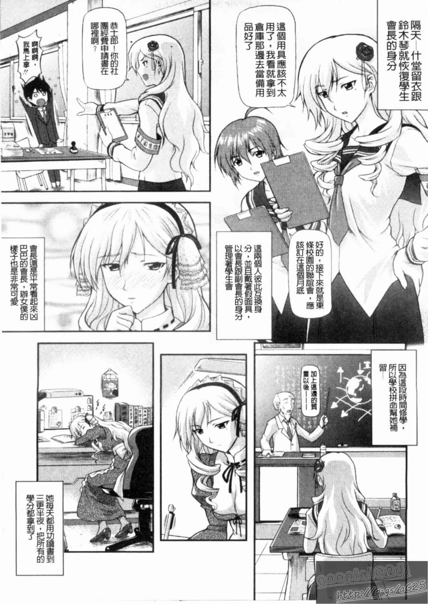 汉化版-[みづき春人] いたずらなH-ip_第2集