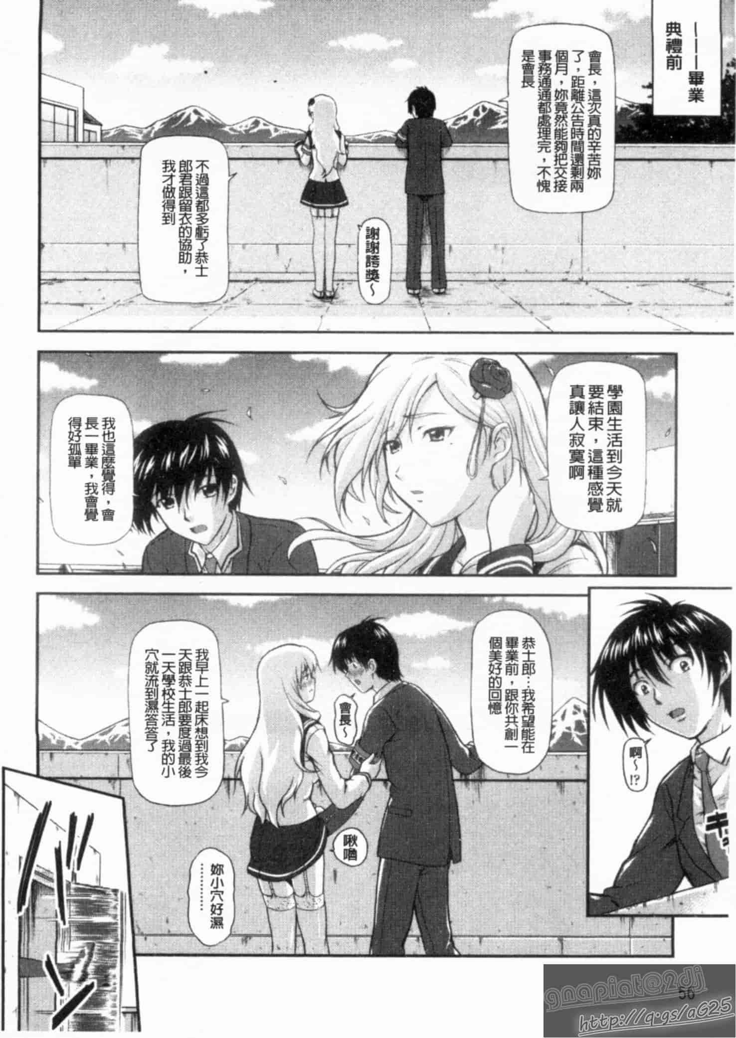 汉化版-[みづき春人] いたずらなH-ip_第2集