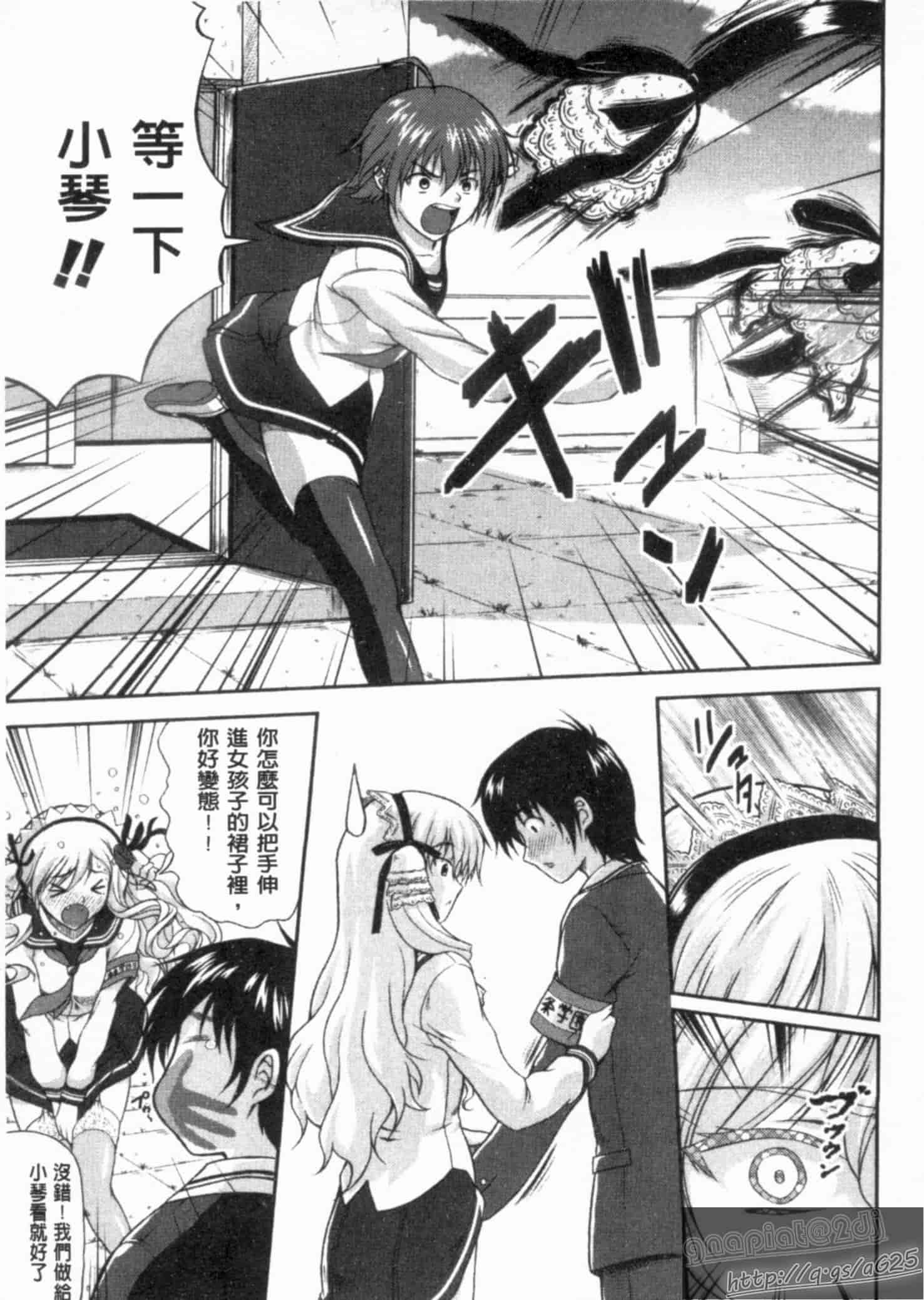 汉化版-[みづき春人] いたずらなH-ip_第2集