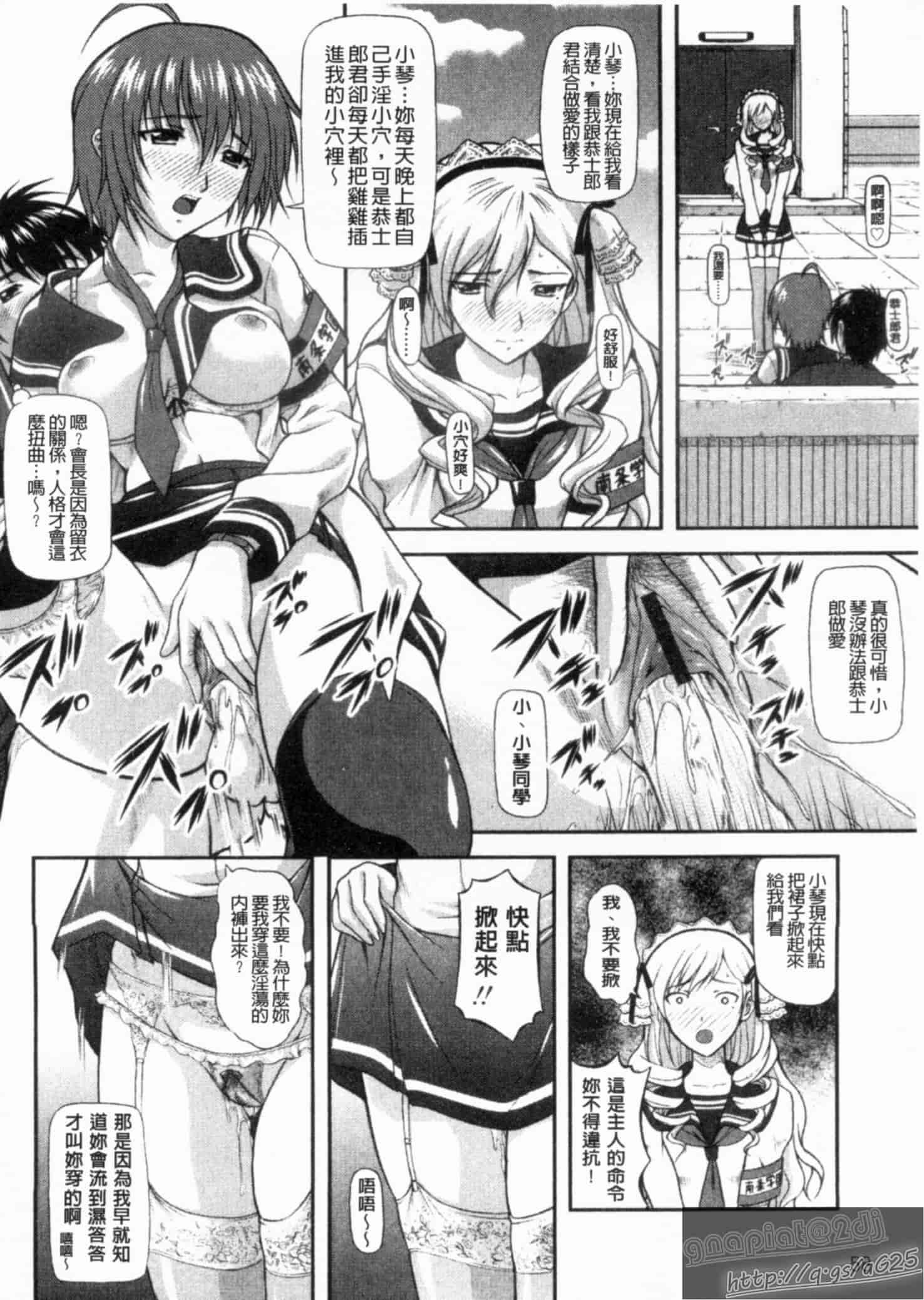 汉化版-[みづき春人] いたずらなH-ip_第2集