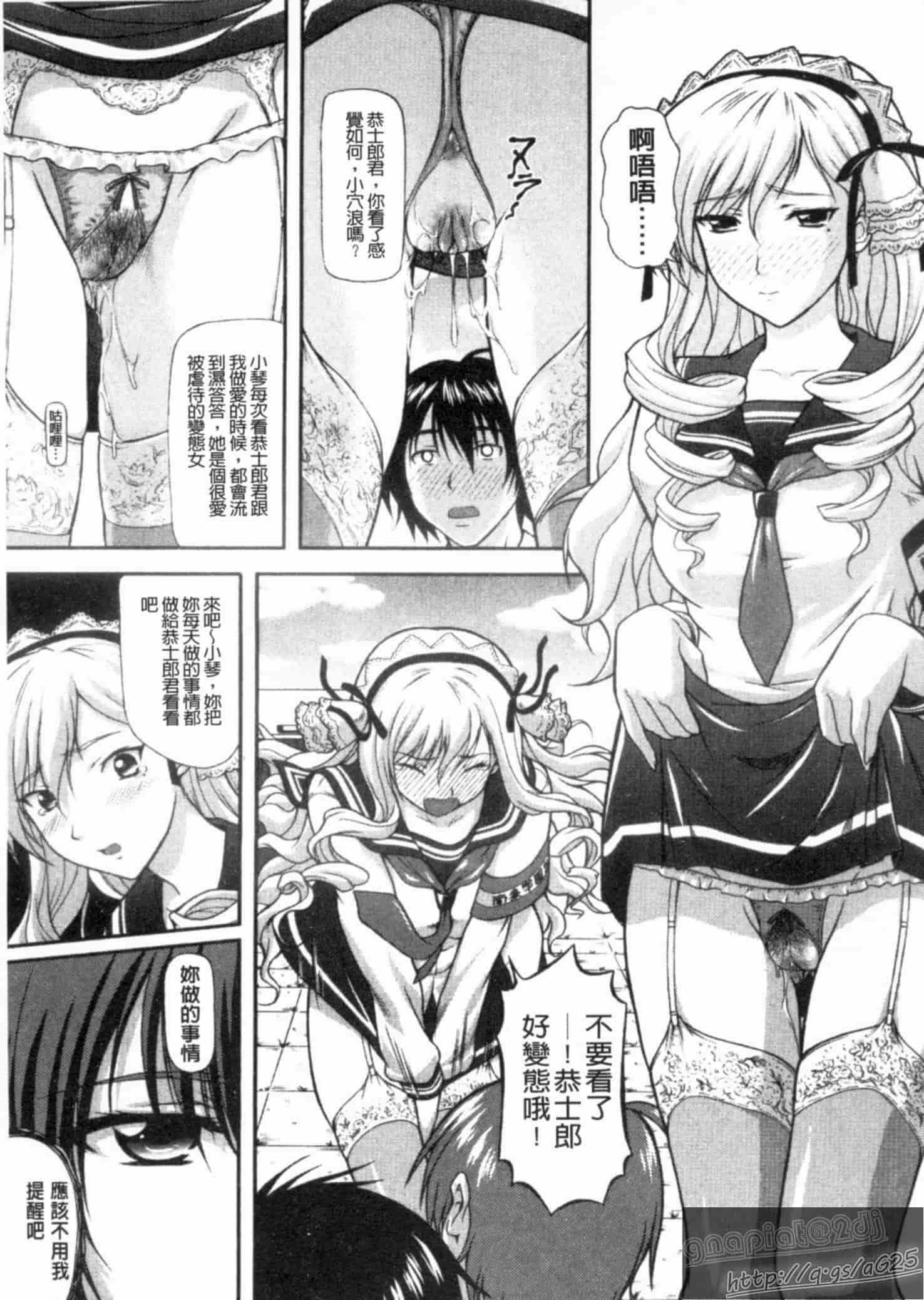 汉化版-[みづき春人] いたずらなH-ip_第2集