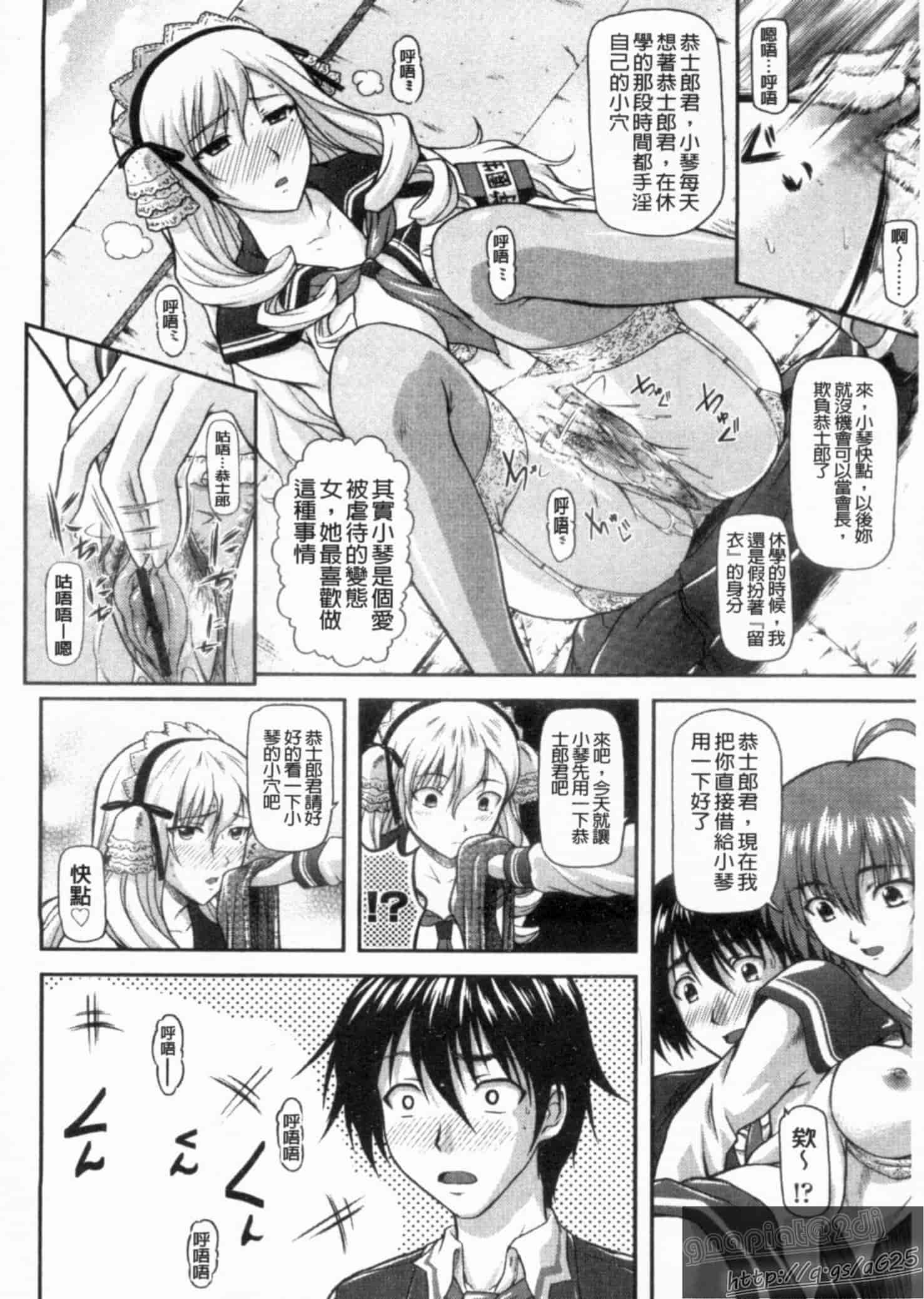 汉化版-[みづき春人] いたずらなH-ip_第2集
