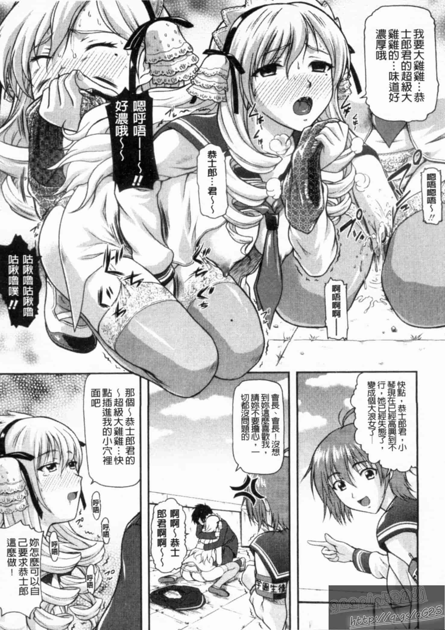 汉化版-[みづき春人] いたずらなH-ip_第2集