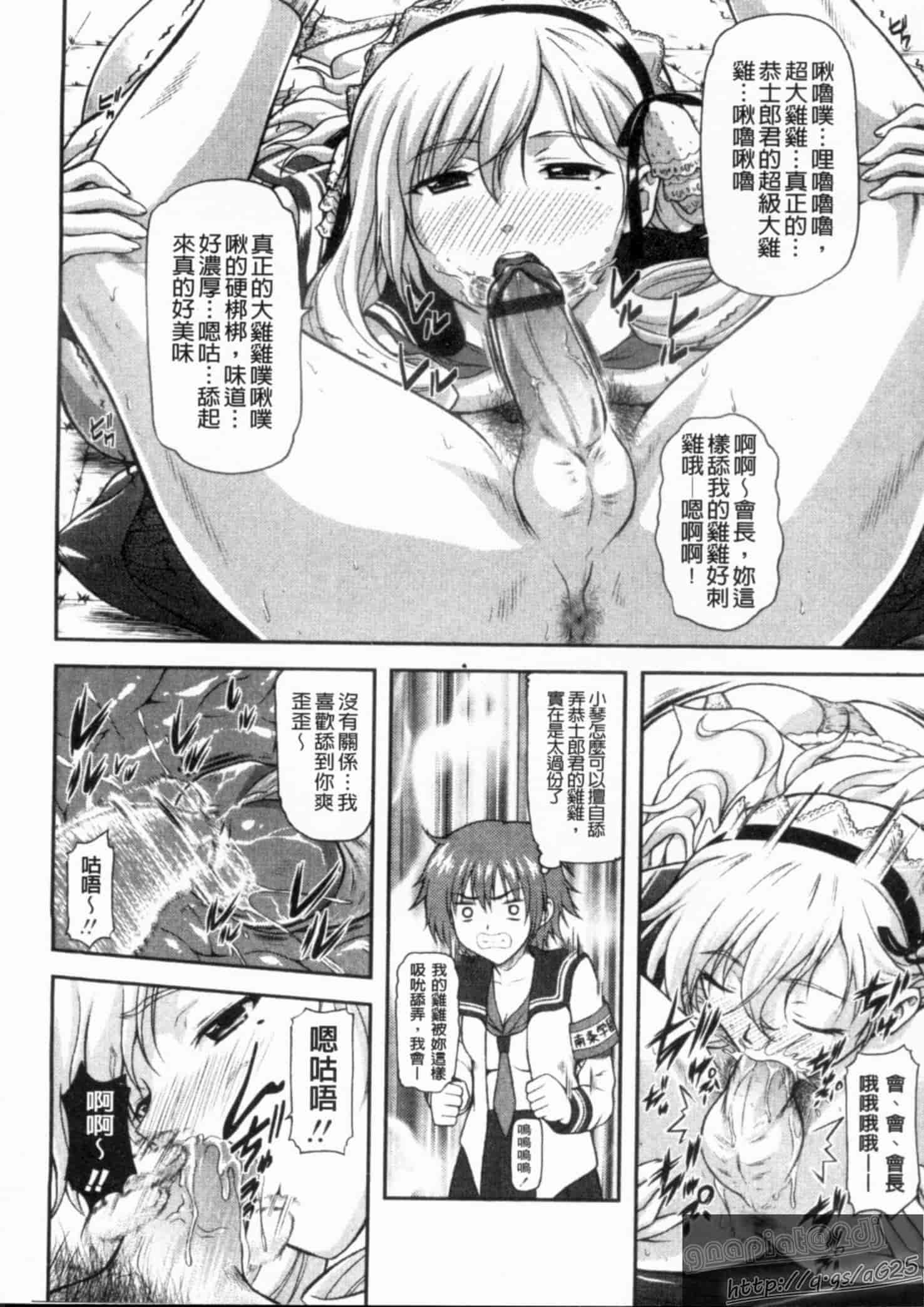 汉化版-[みづき春人] いたずらなH-ip_第2集