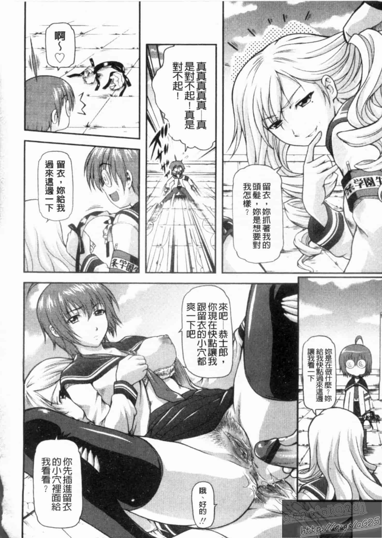 汉化版-[みづき春人] いたずらなH-ip_第2集