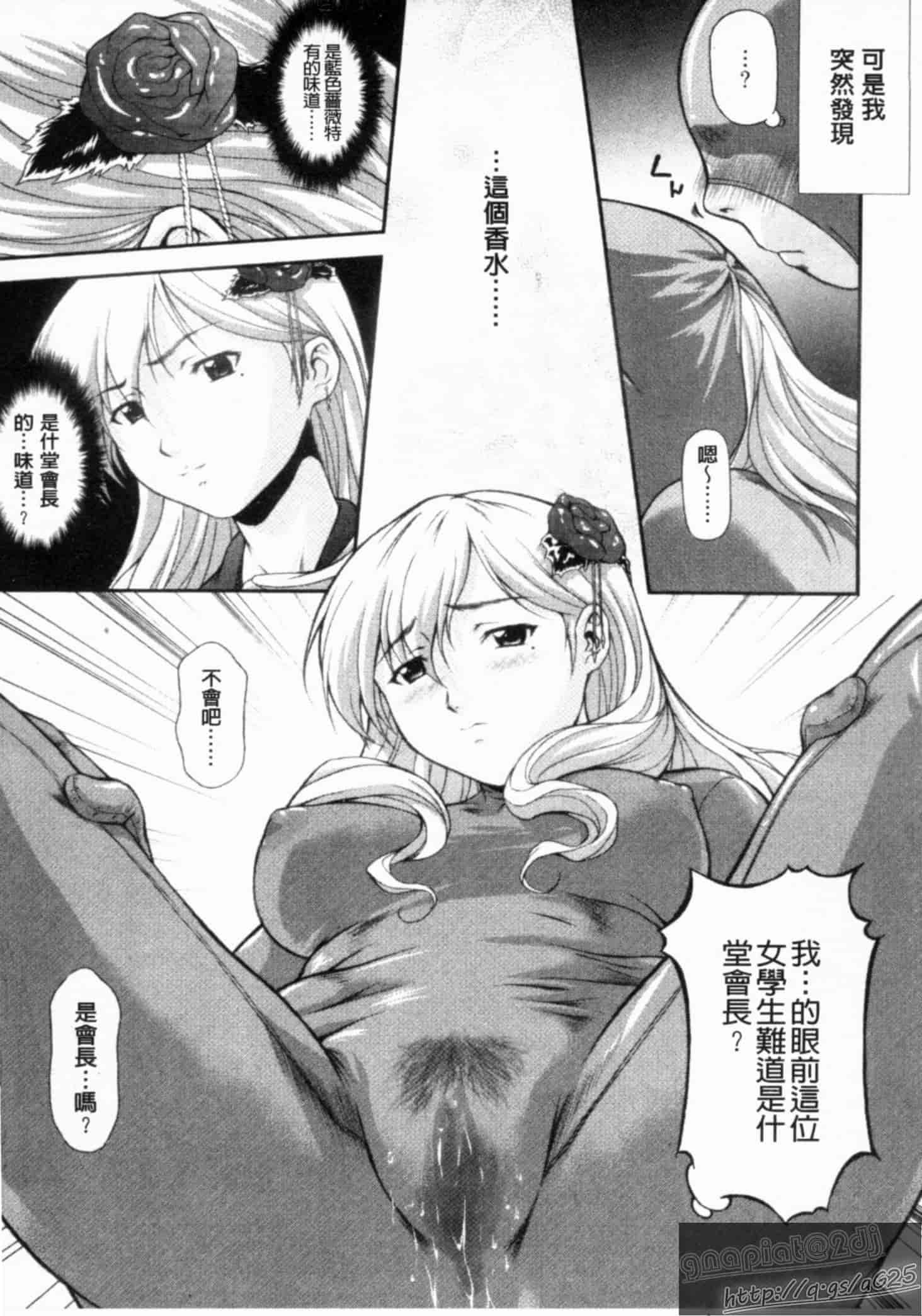 汉化版-[みづき春人] いたずらなH-ip_第1集