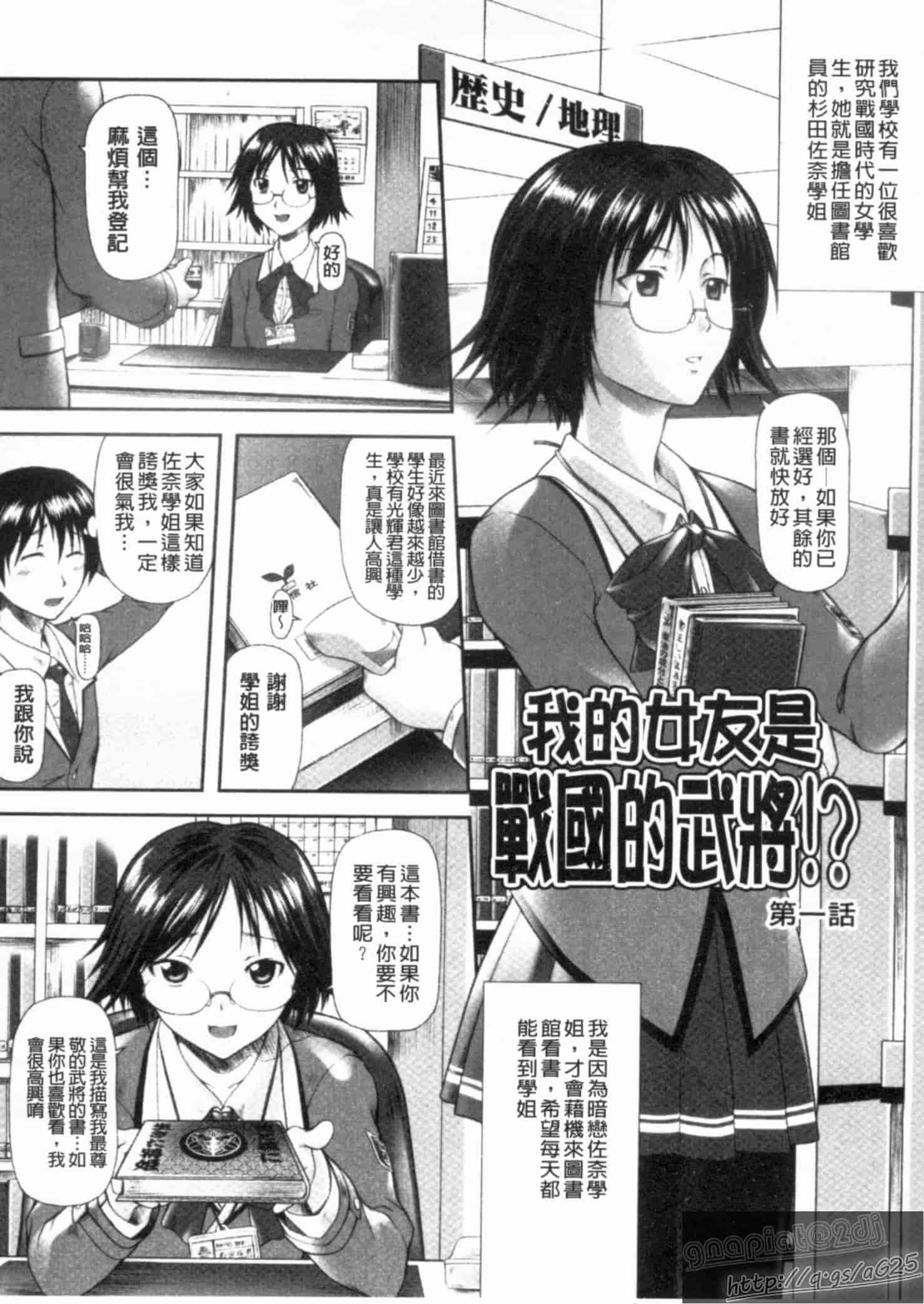 汉化版-[みづき春人] いたずらなH-ip_第2集