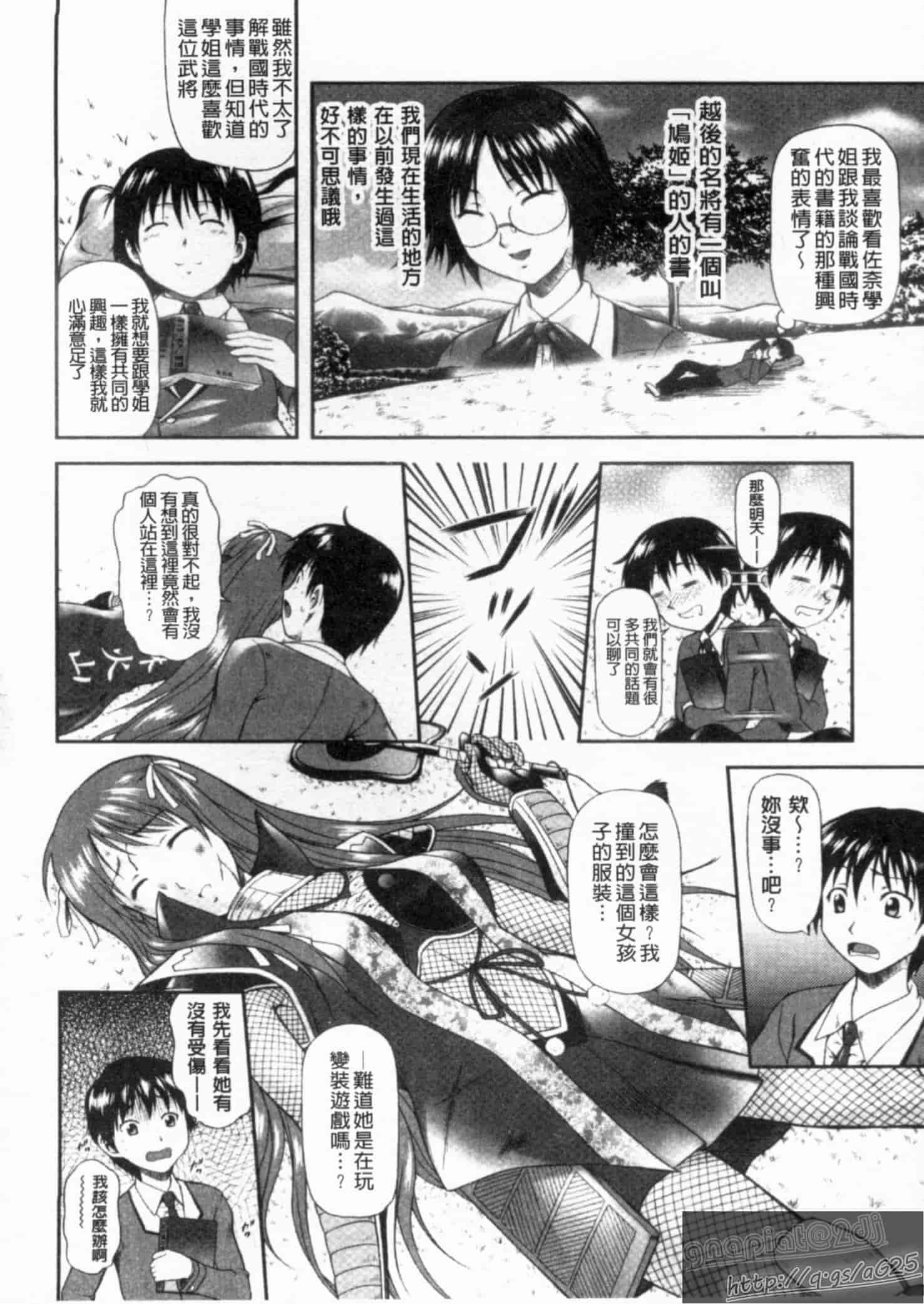 汉化版-[みづき春人] いたずらなH-ip_第2集