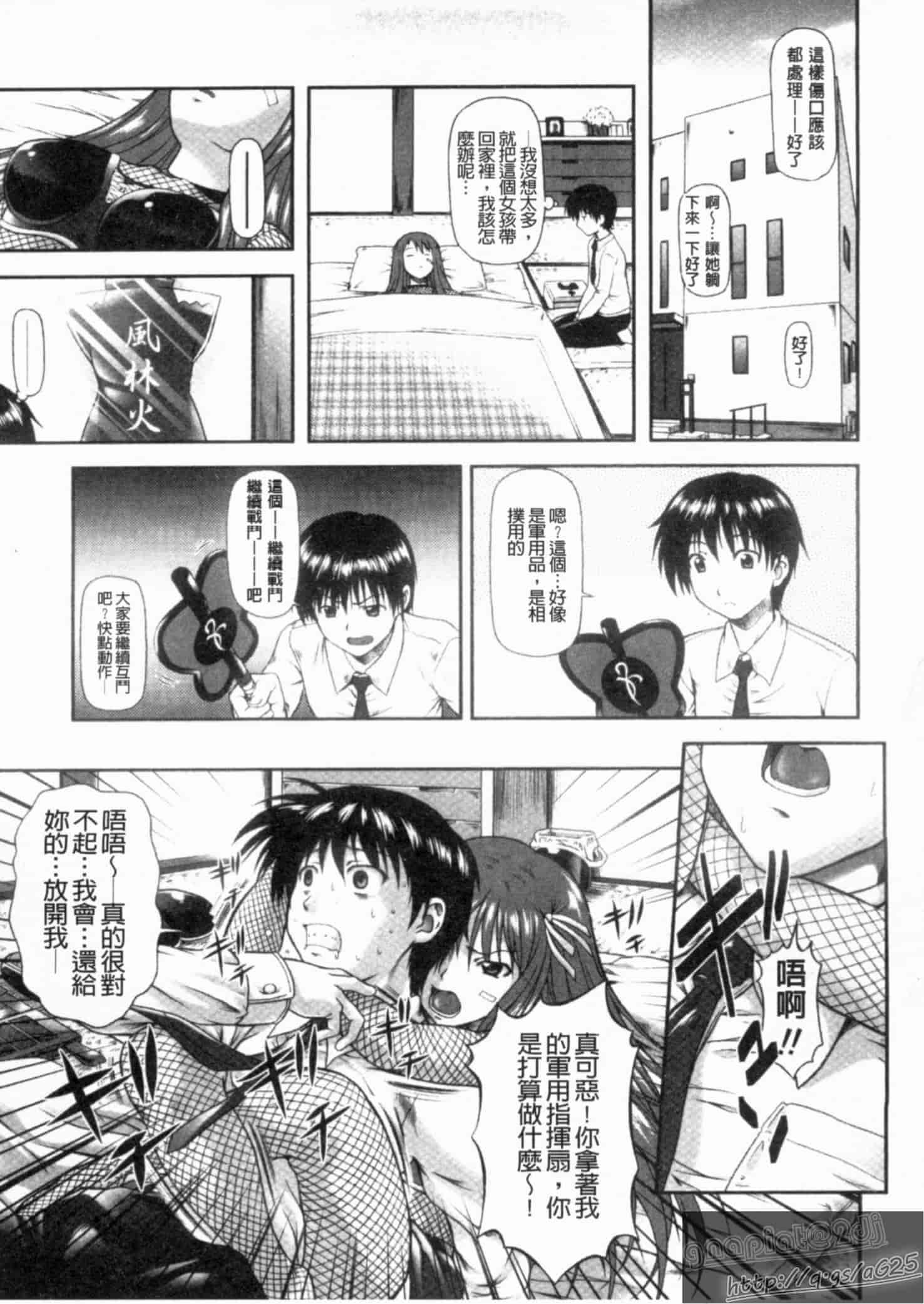 汉化版-[みづき春人] いたずらなH-ip_第2集