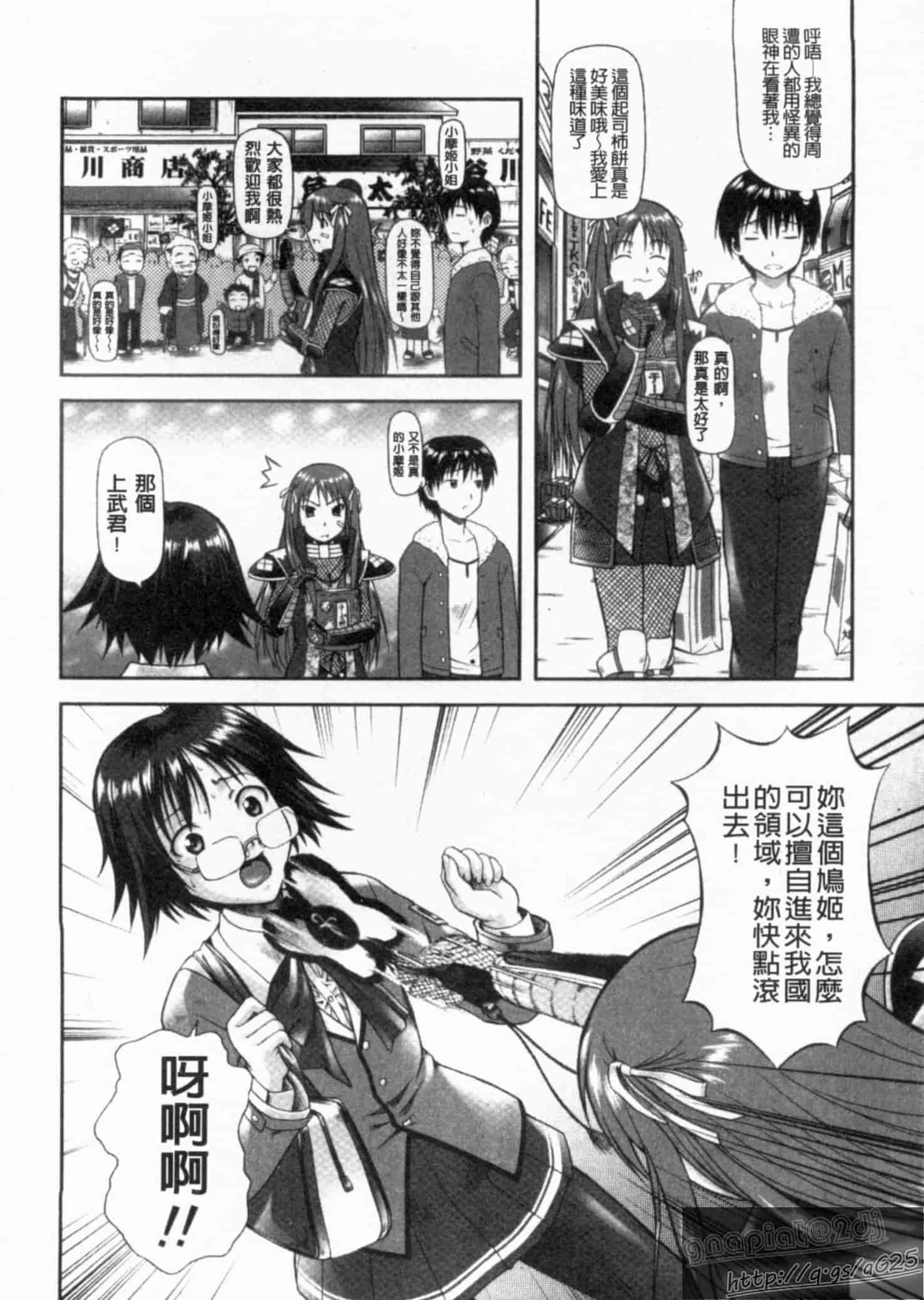 汉化版-[みづき春人] いたずらなH-ip_第2集