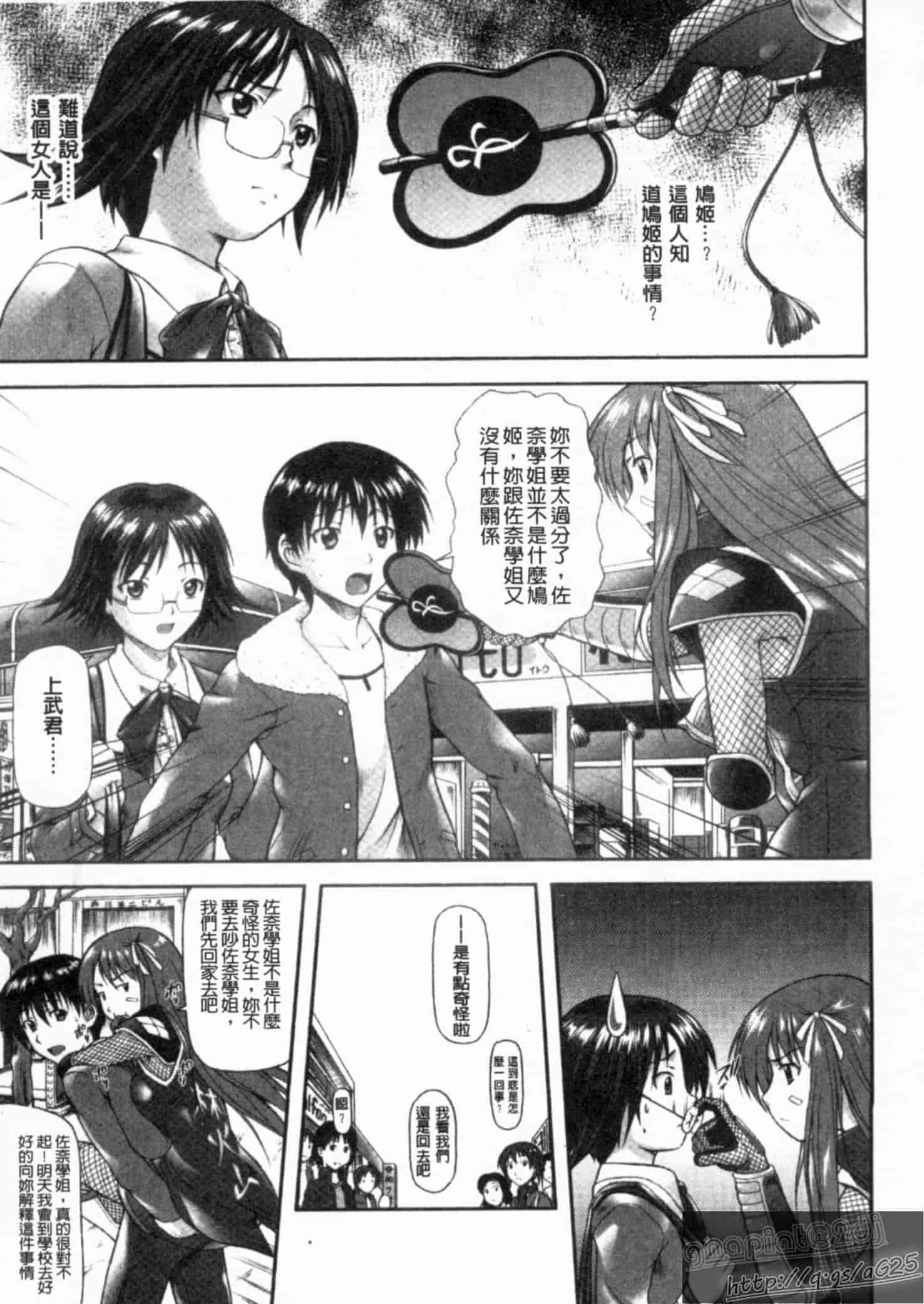汉化版-[みづき春人] いたずらなH-ip_第3集