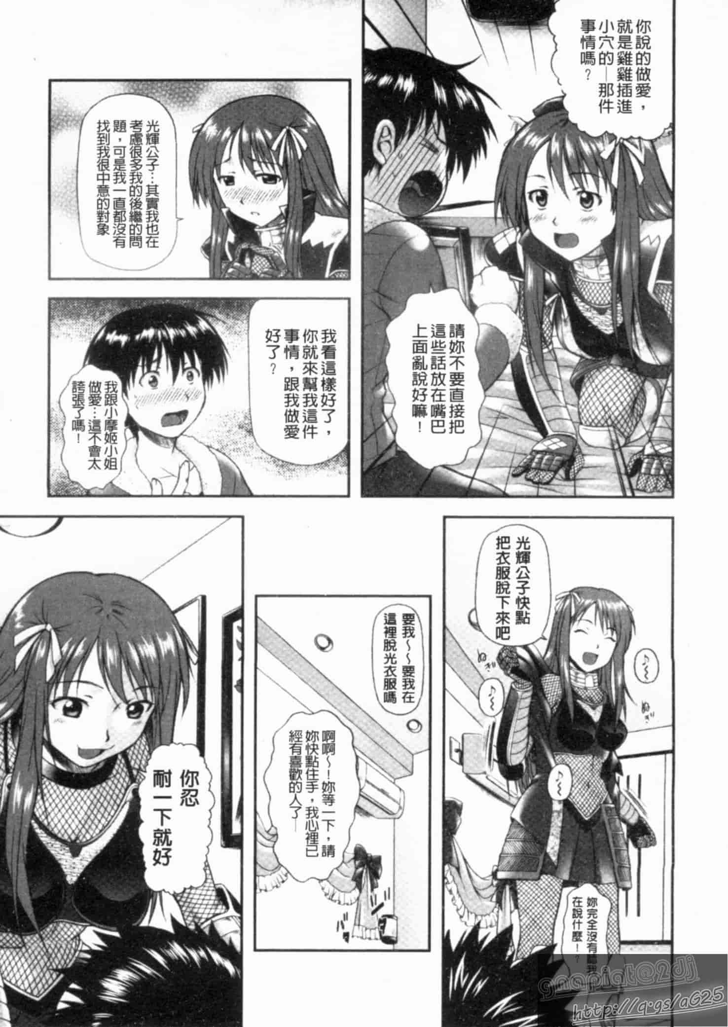 汉化版-[みづき春人] いたずらなH-ip_第3集