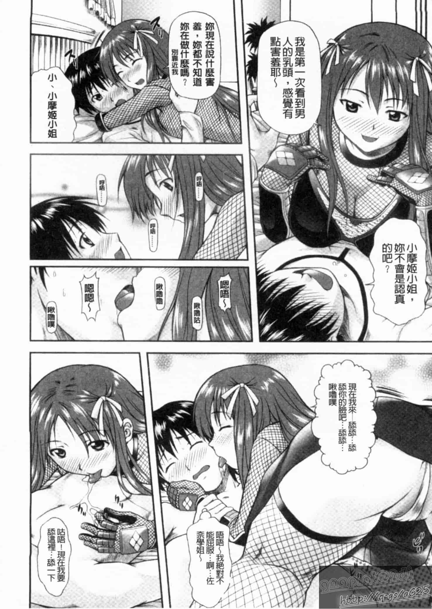 汉化版-[みづき春人] いたずらなH-ip_第3集