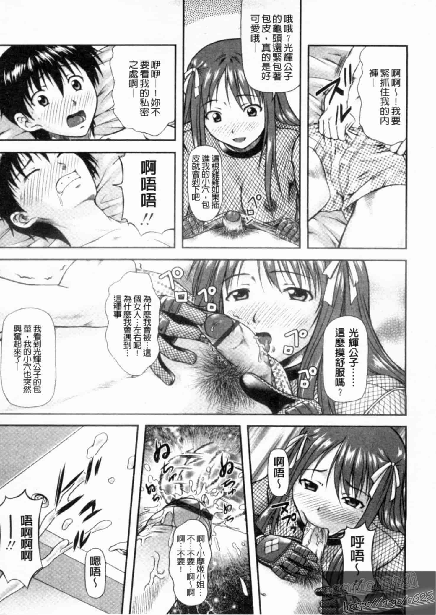 汉化版-[みづき春人] いたずらなH-ip_第3集