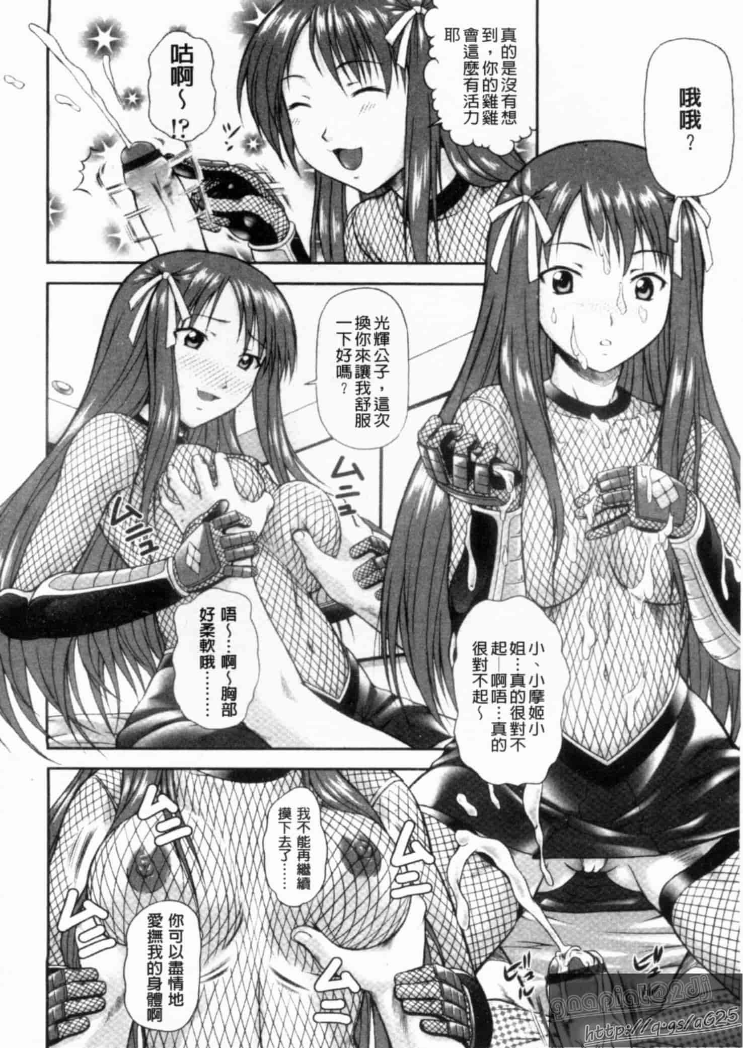 汉化版-[みづき春人] いたずらなH-ip_第3集