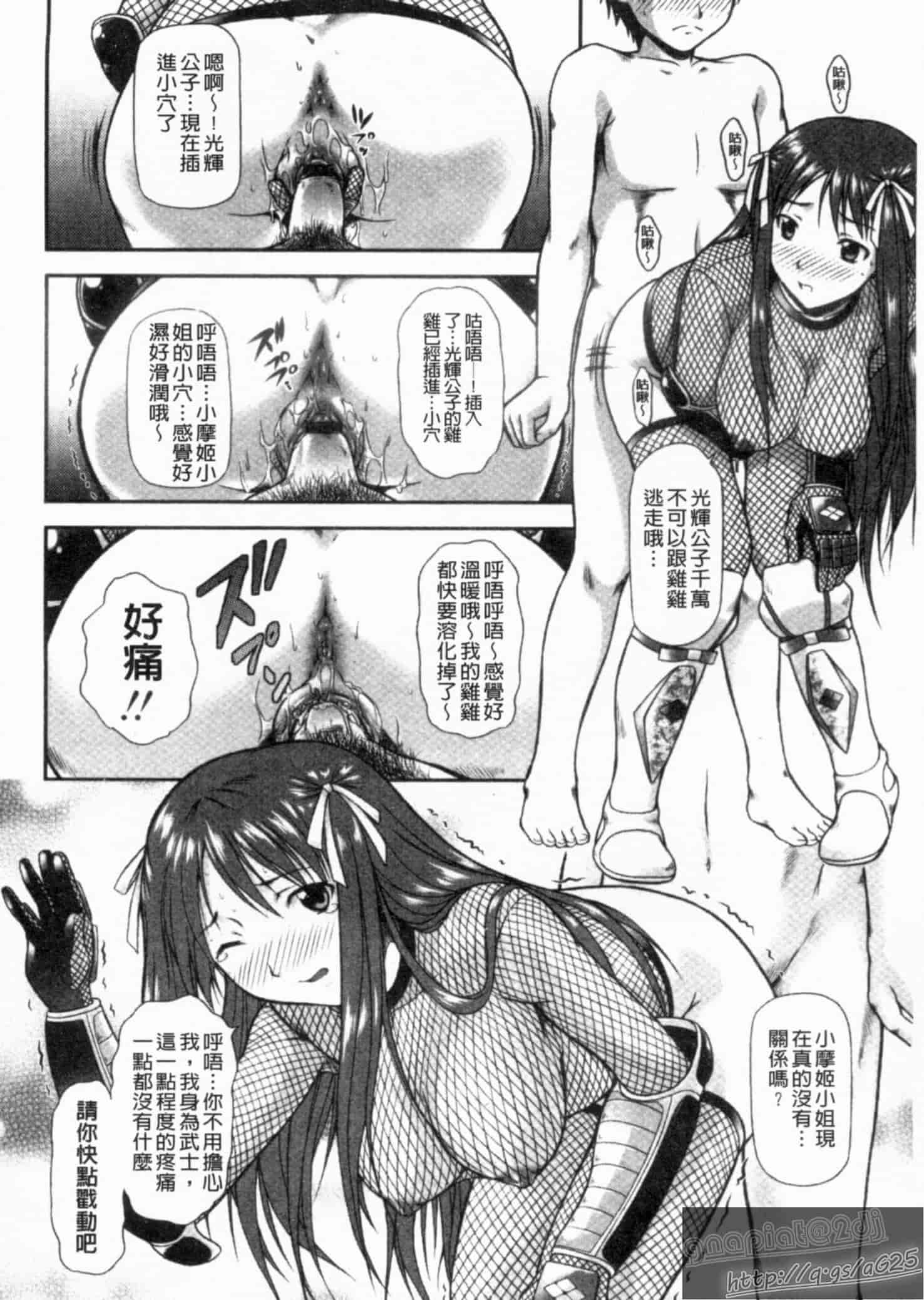 汉化版-[みづき春人] いたずらなH-ip_第3集