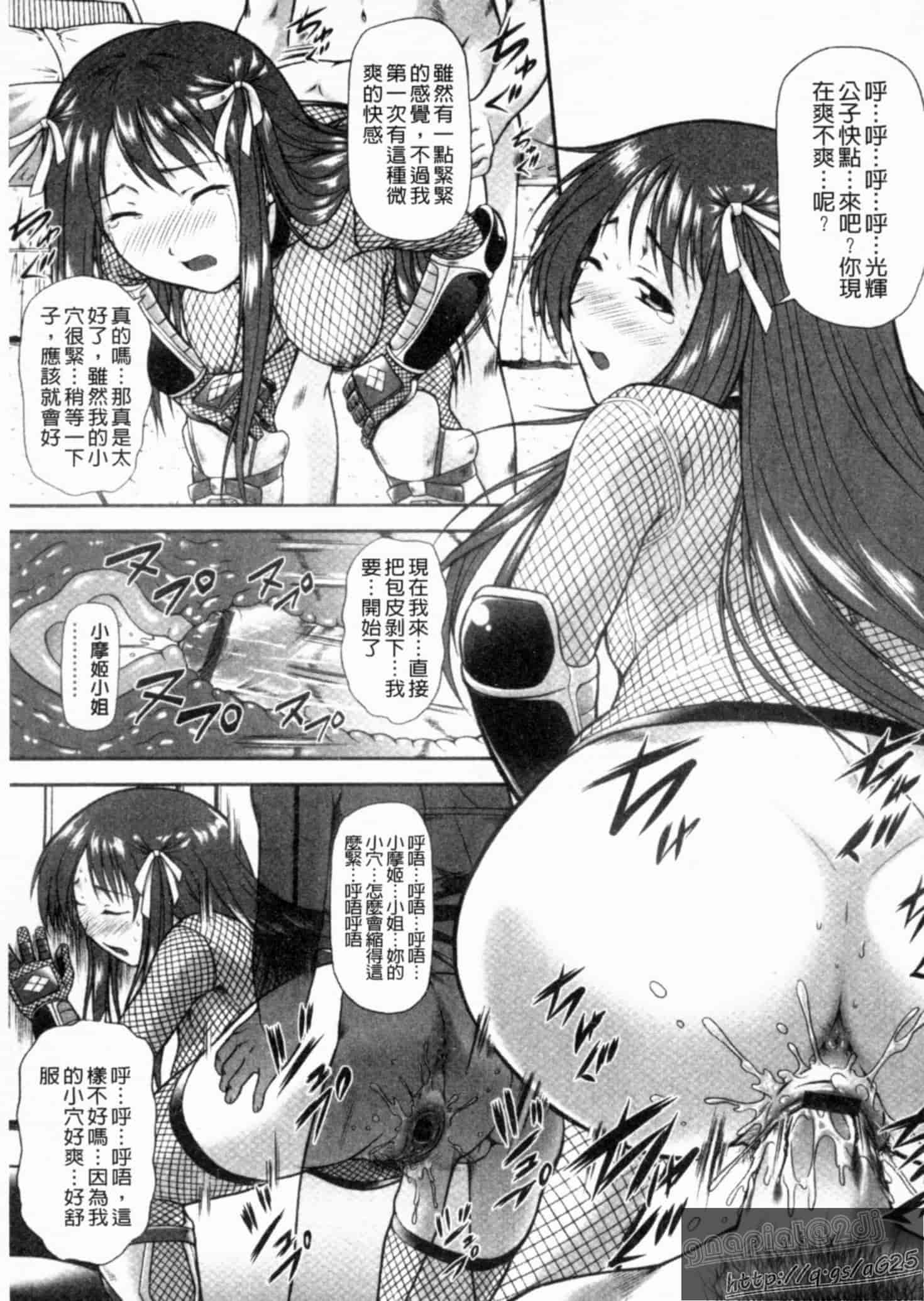汉化版-[みづき春人] いたずらなH-ip_第3集
