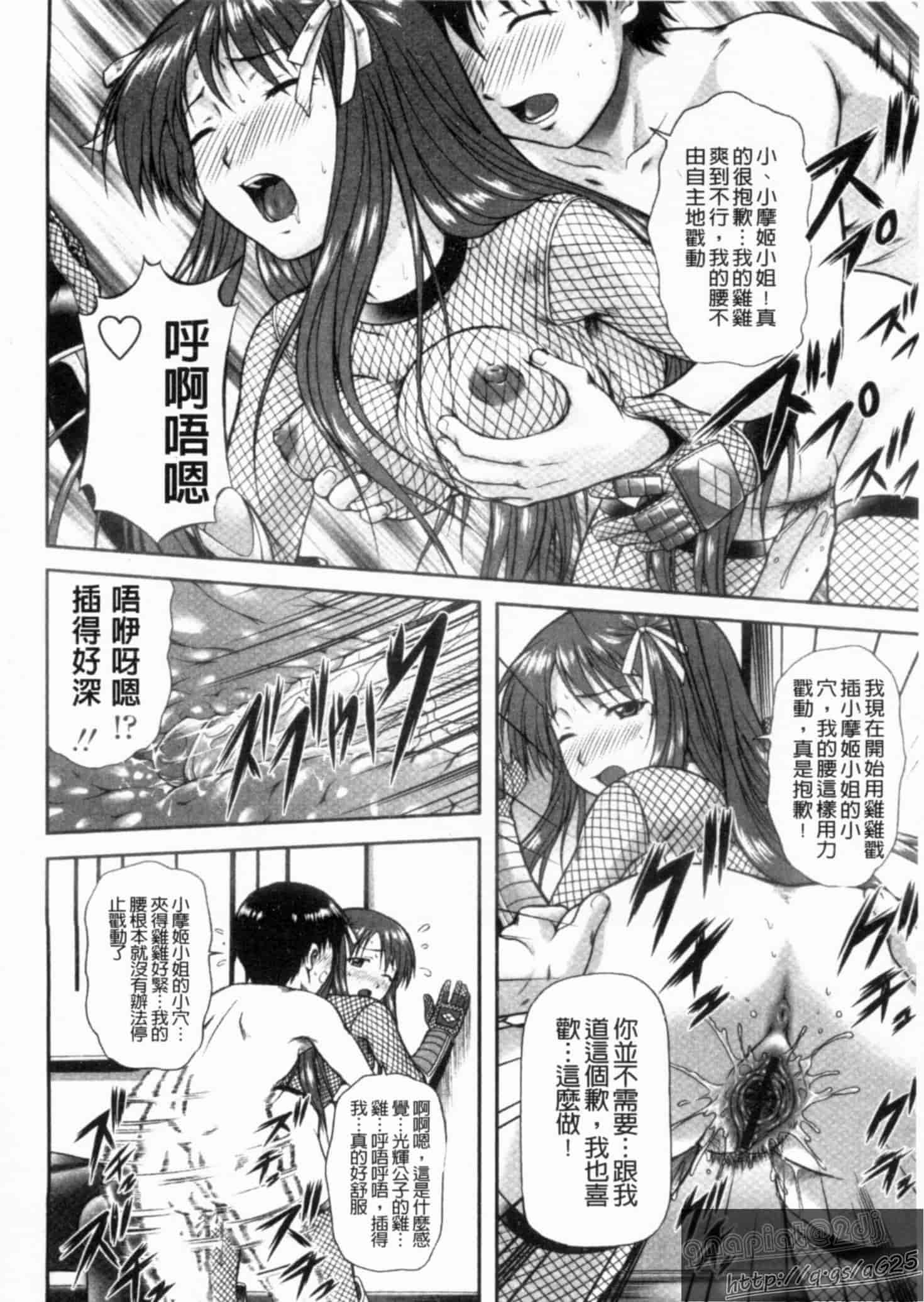 汉化版-[みづき春人] いたずらなH-ip_第3集