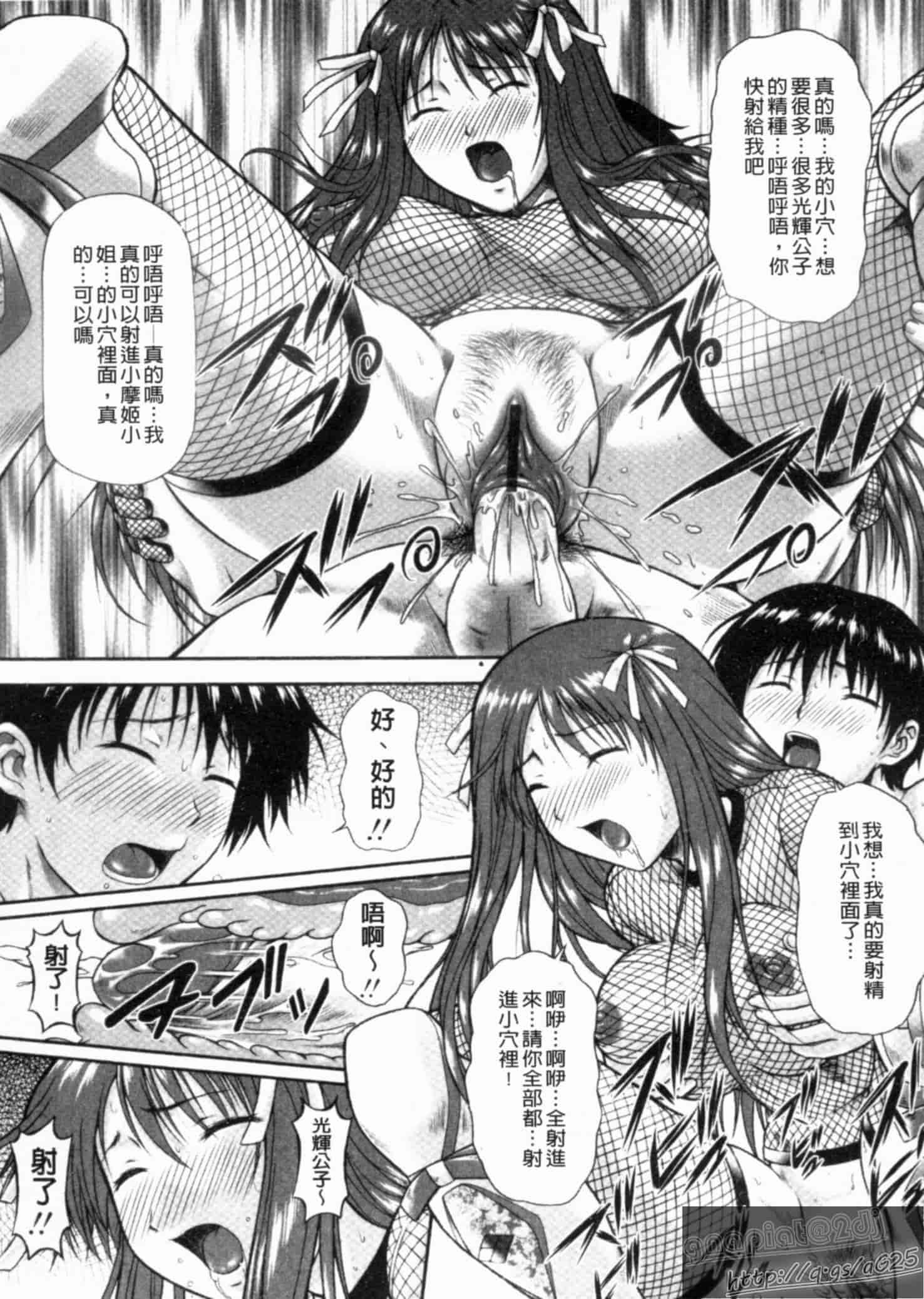 汉化版-[みづき春人] いたずらなH-ip_第3集