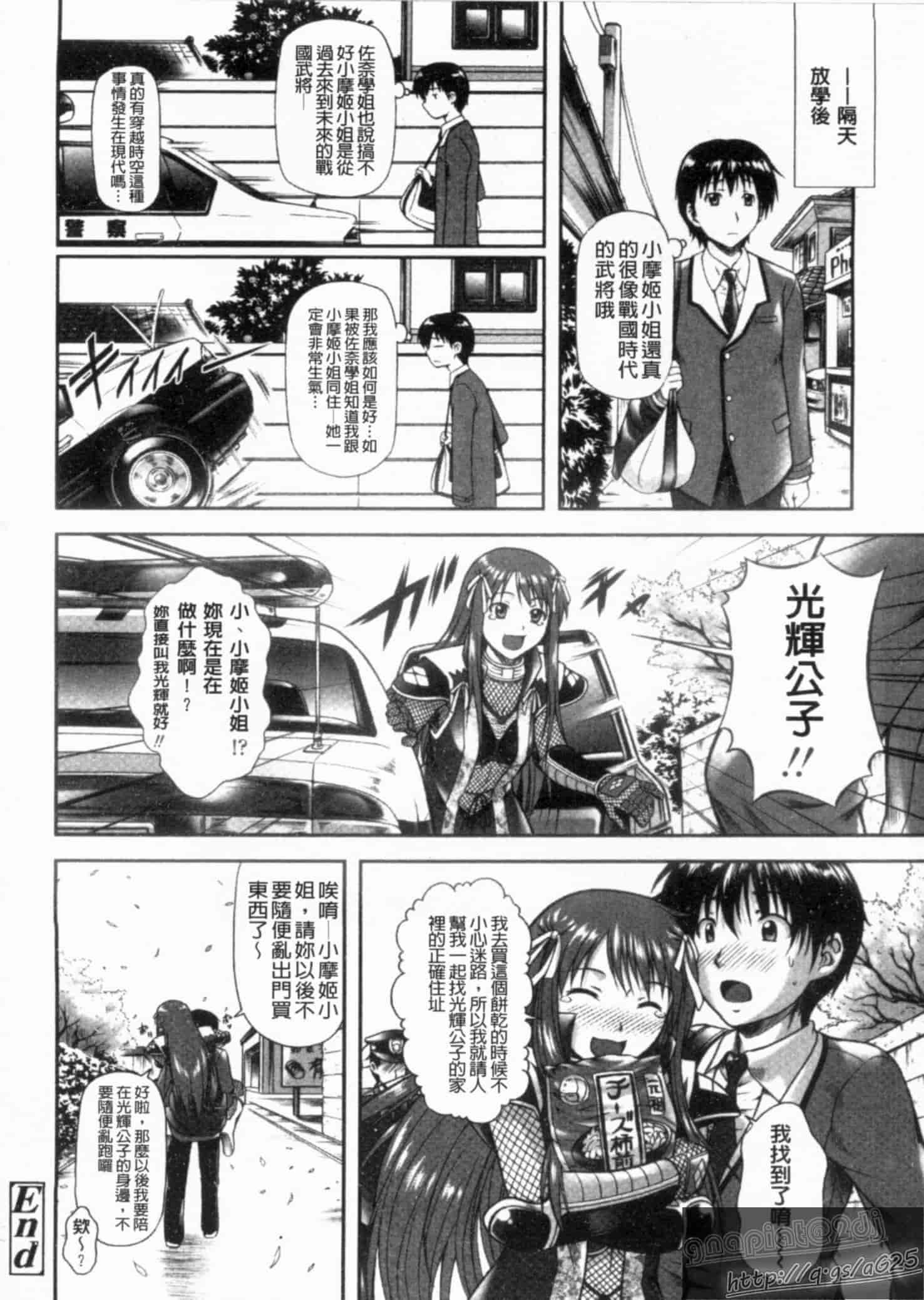 汉化版-[みづき春人] いたずらなH-ip_第3集