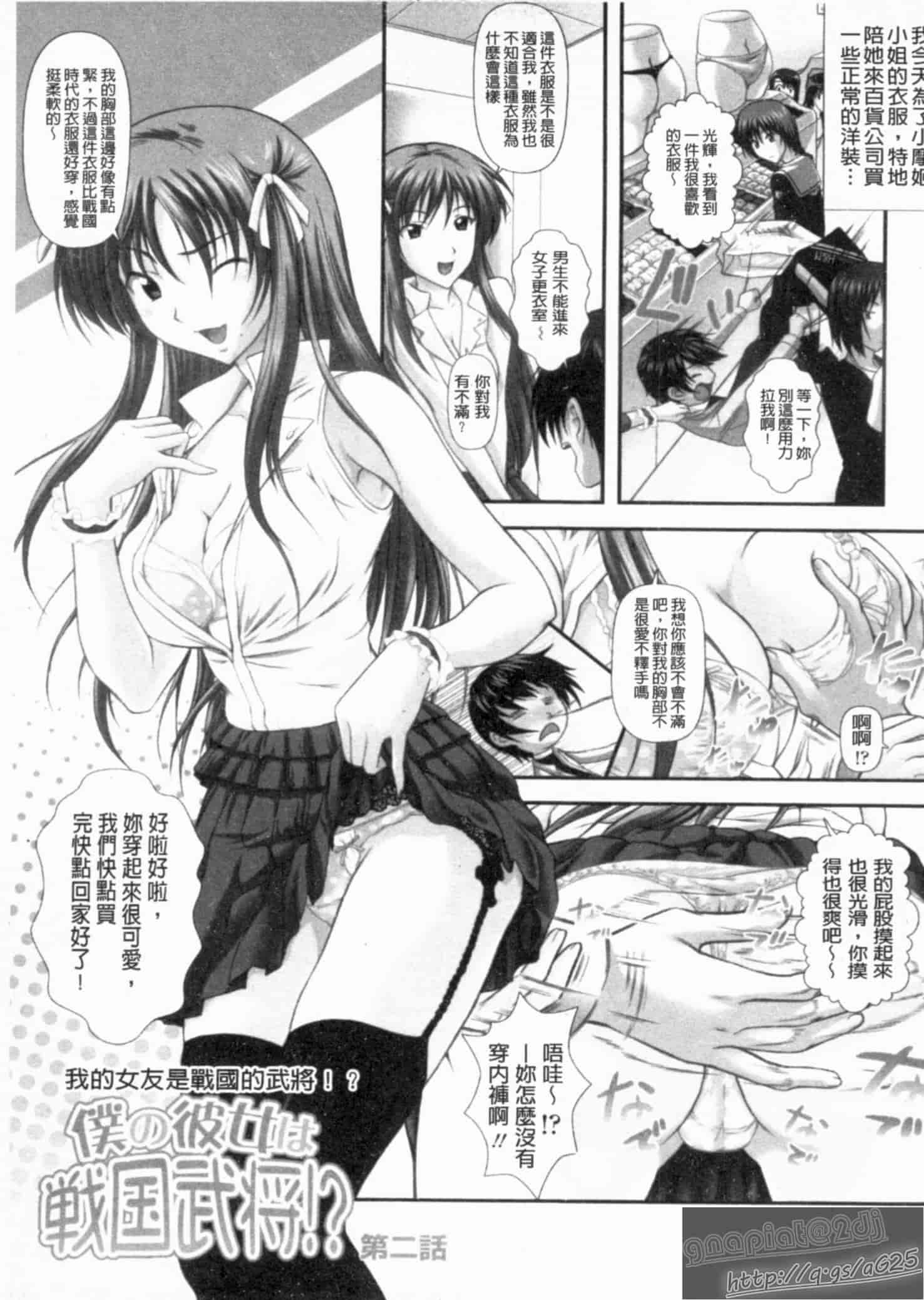汉化版-[みづき春人] いたずらなH-ip_第3集