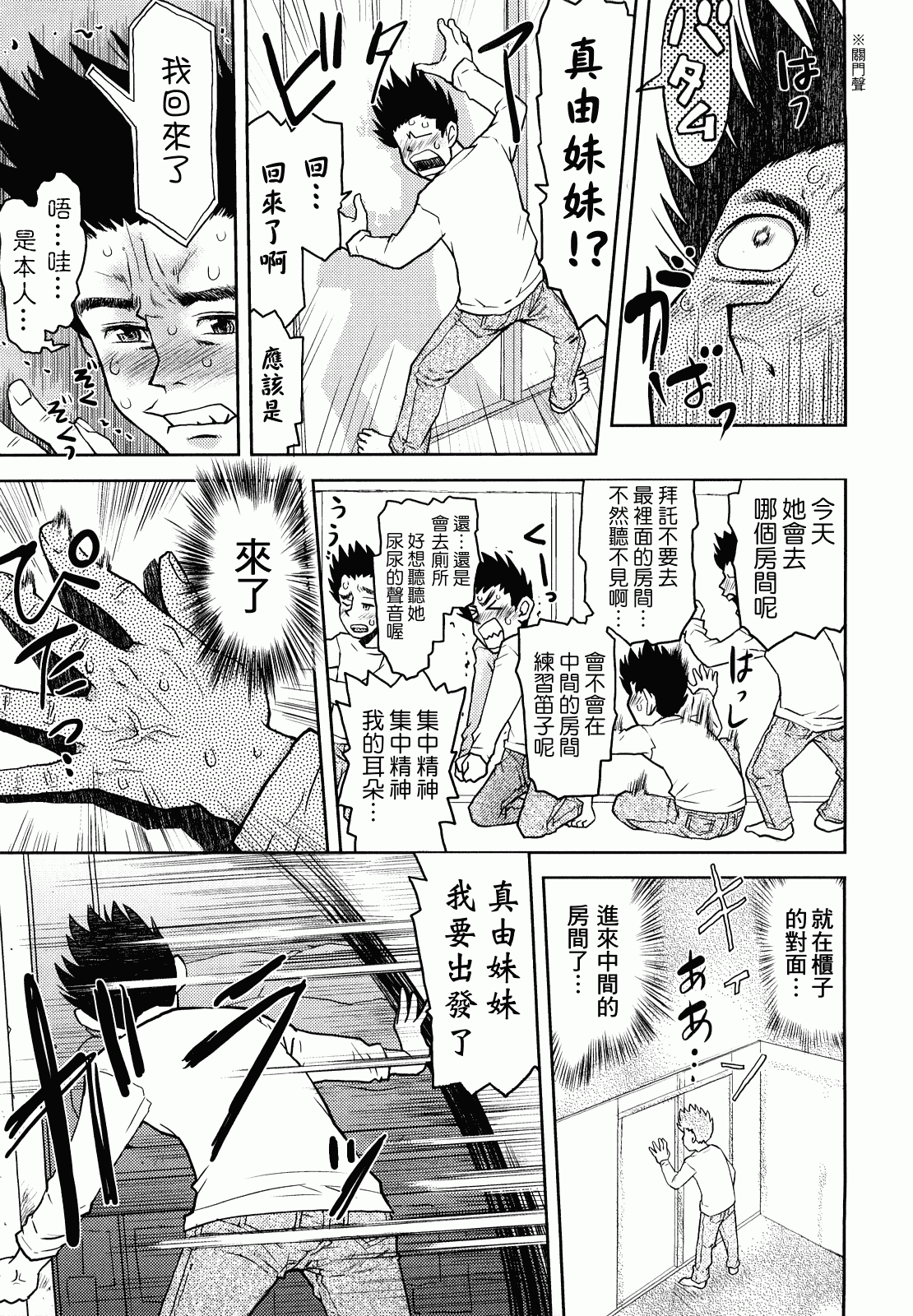 汉化版-[みなすきぽぷり] スカートのままで_第3集