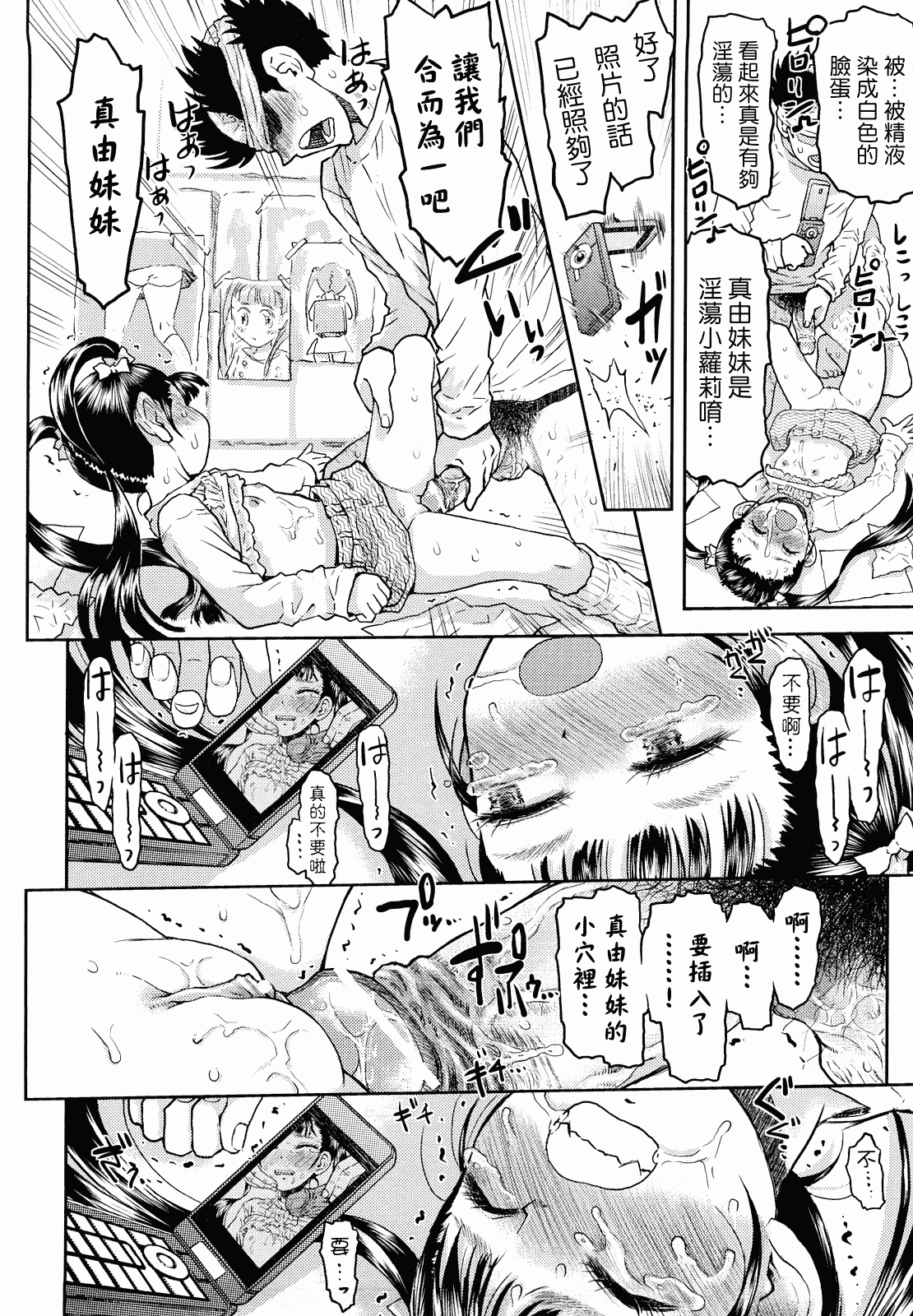 汉化版-[みなすきぽぷり] スカートのままで_第4集