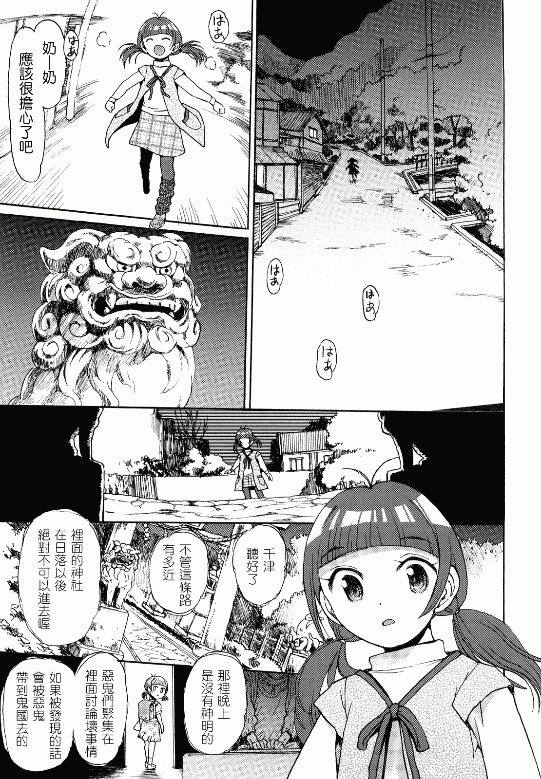 汉化版-[みなすきぽぷり] スカートのままで_第4集