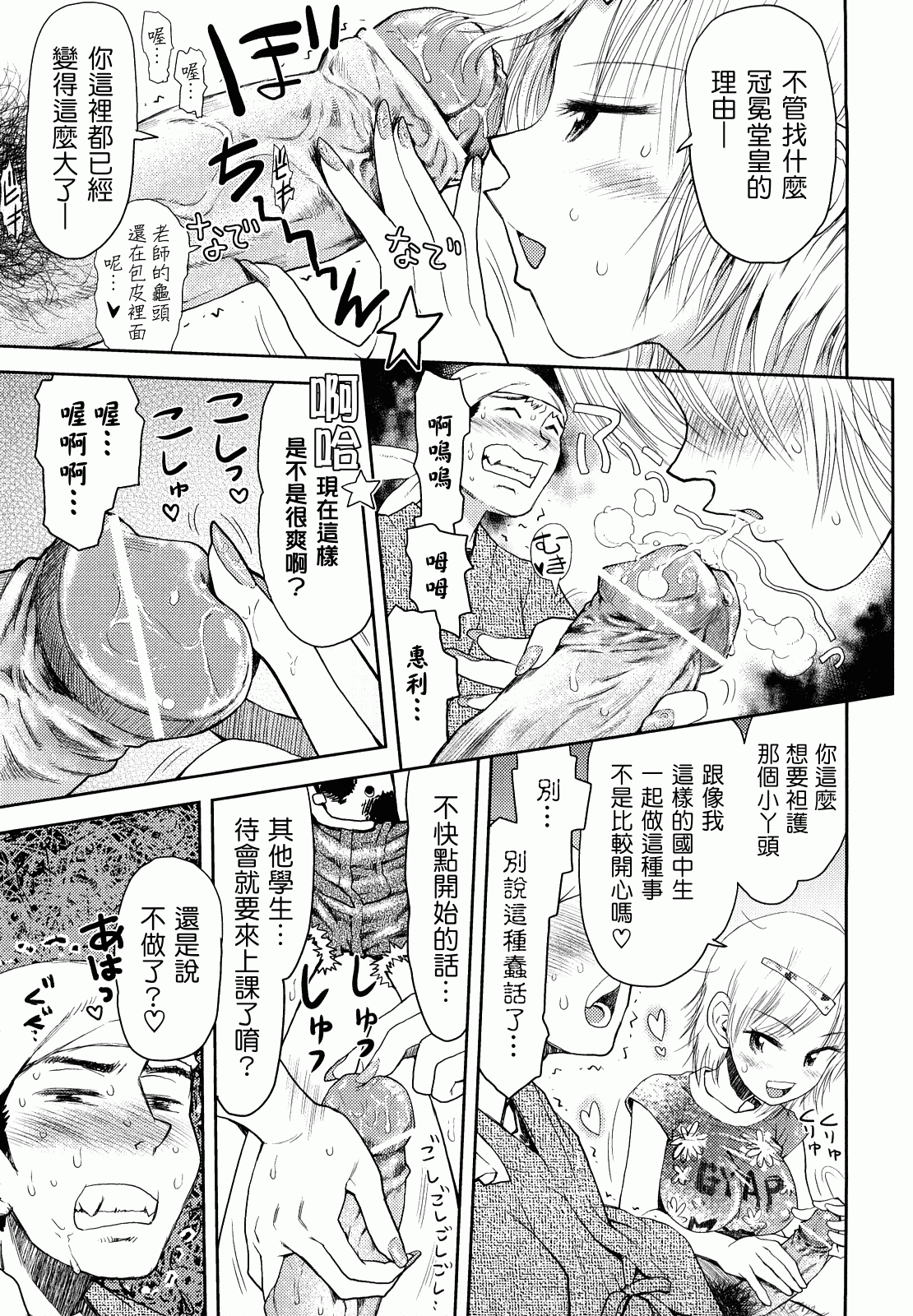 汉化版-[みなすきぽぷり] スカートのままで_第4集