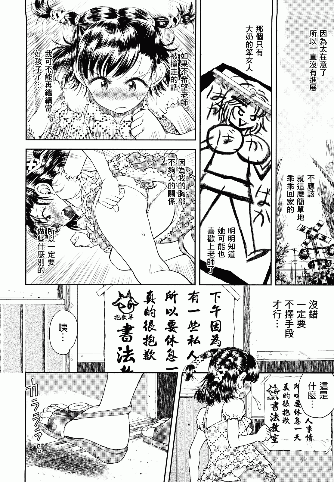 汉化版-[みなすきぽぷり] スカートのままで_第4集