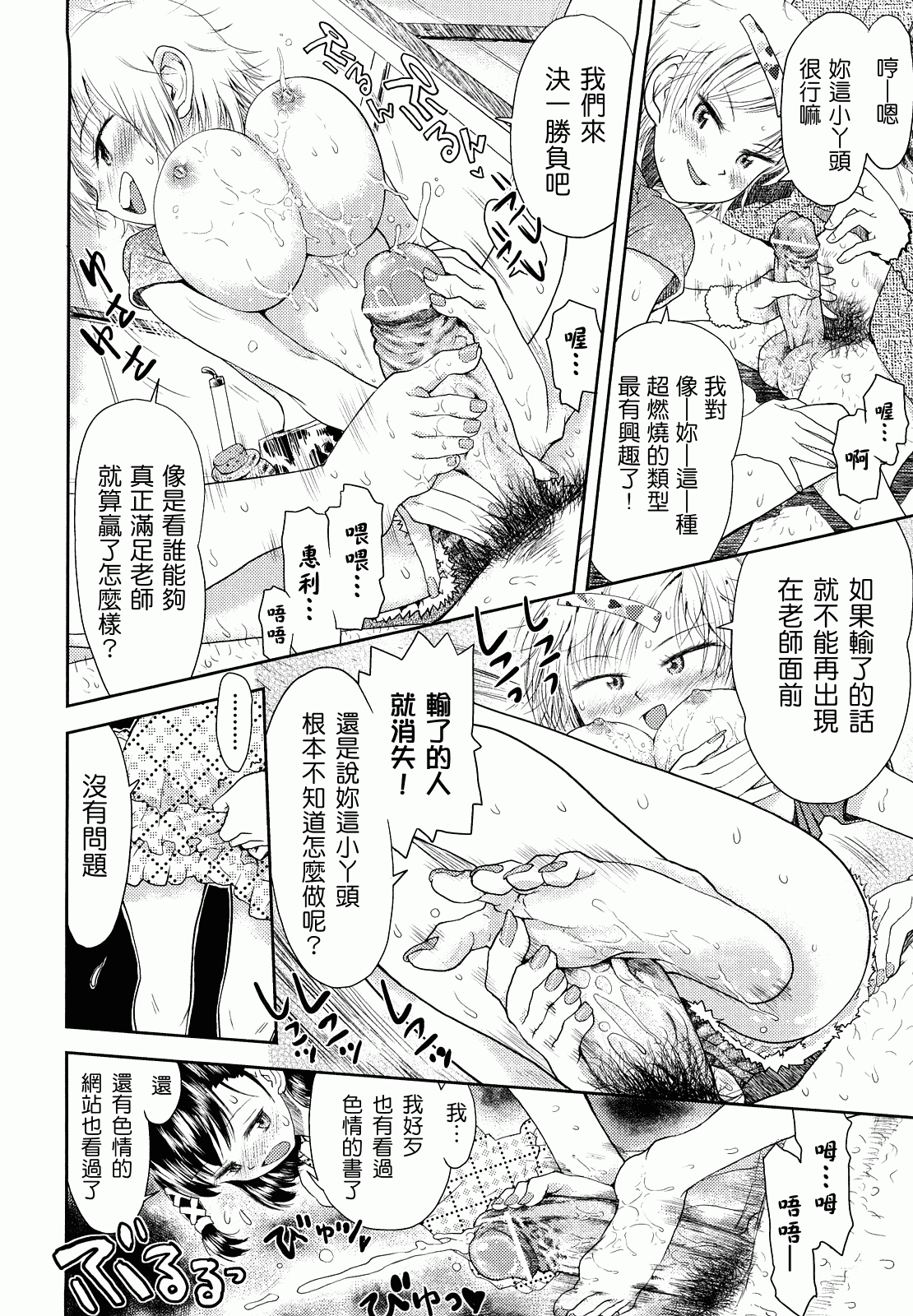 汉化版-[みなすきぽぷり] スカートのままで_第4集