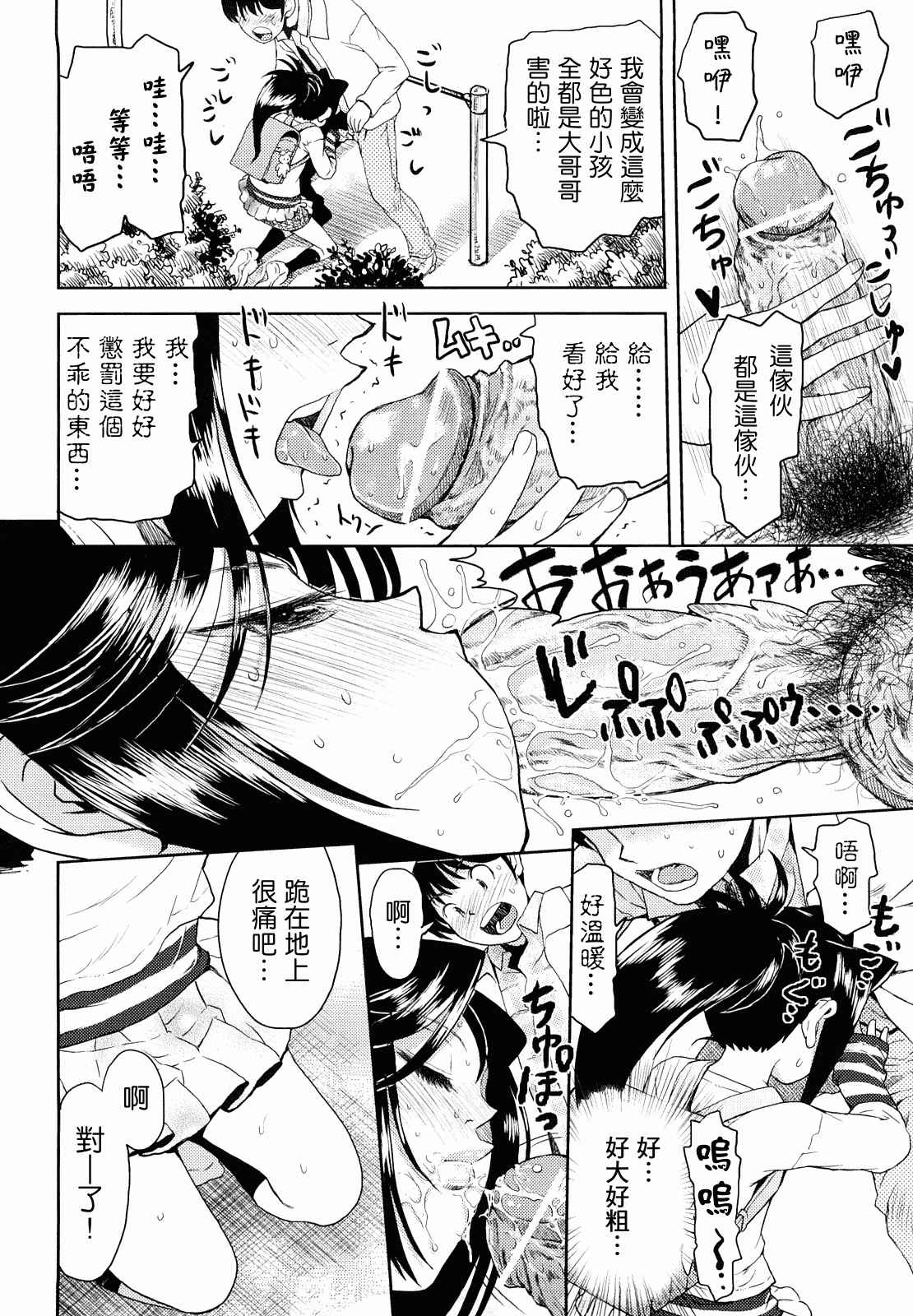汉化版-[みなすきぽぷり] スカートのままで_第1集